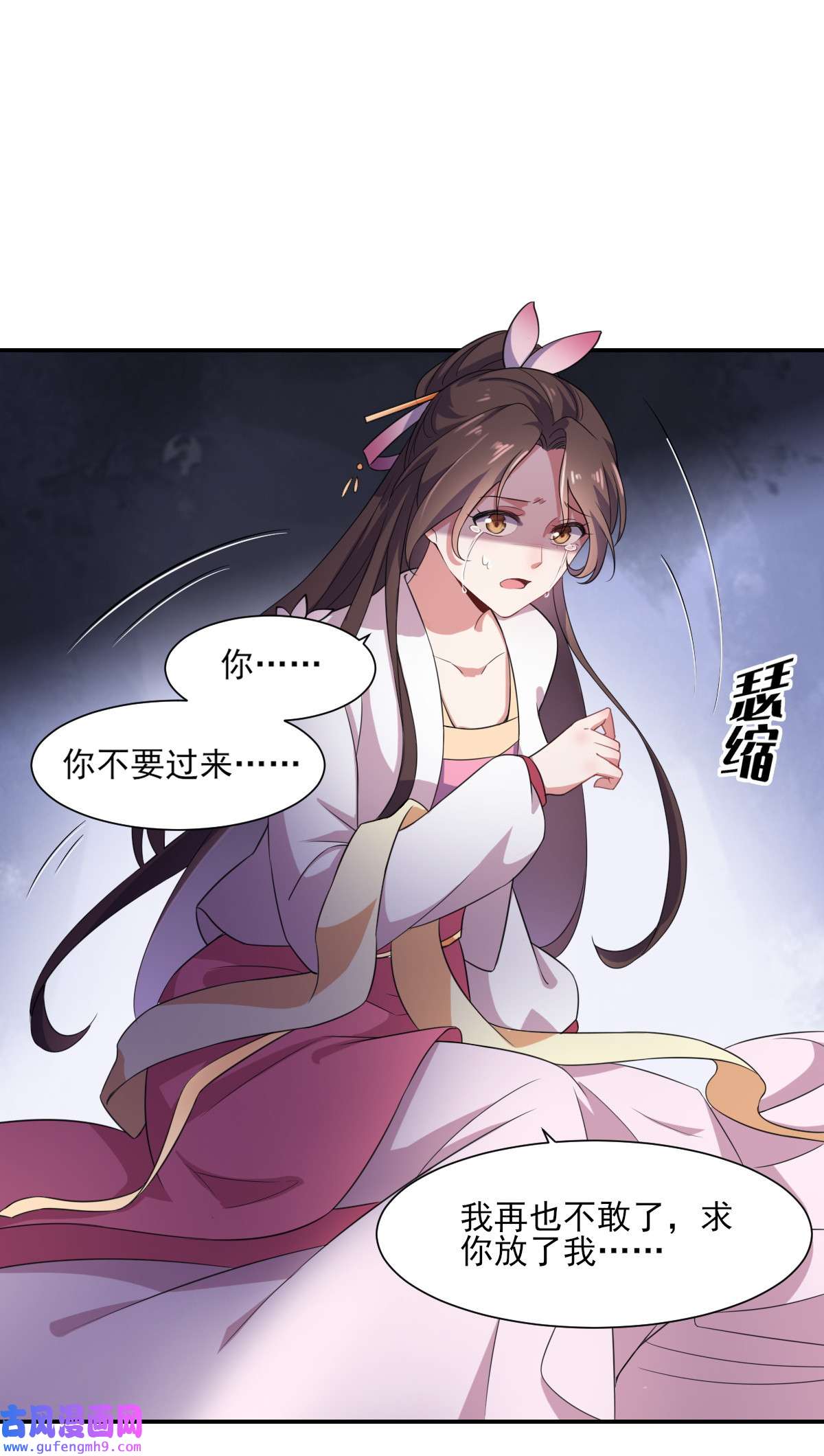 宦妃天下005 惩治恶奴