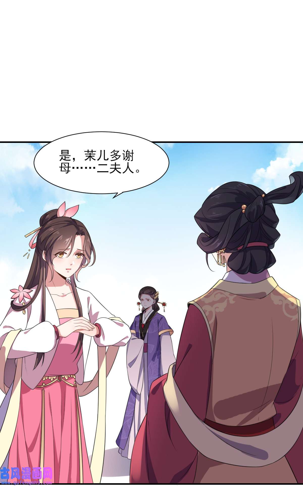 宦妃天下005 惩治恶奴