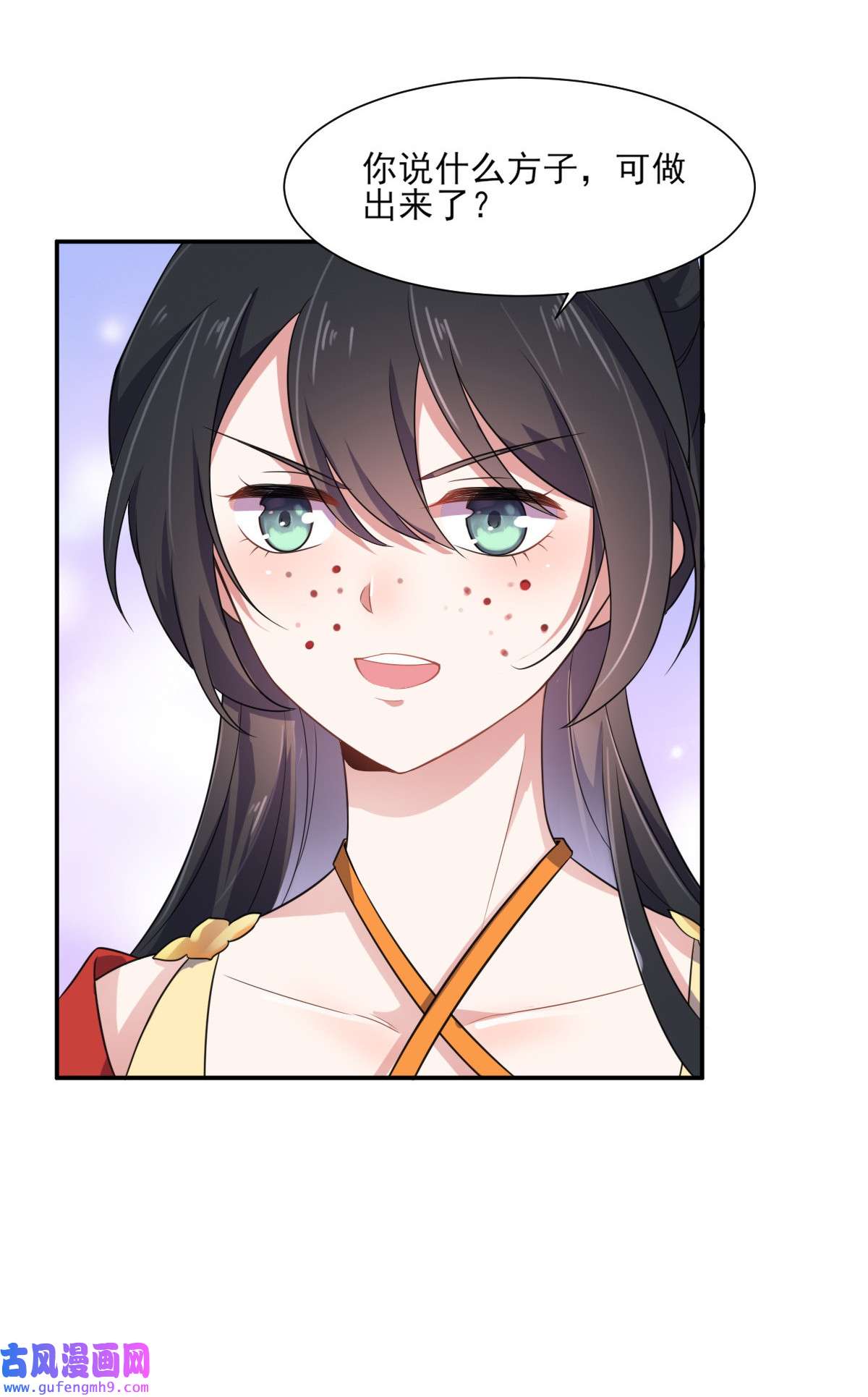 宦妃天下005 惩治恶奴