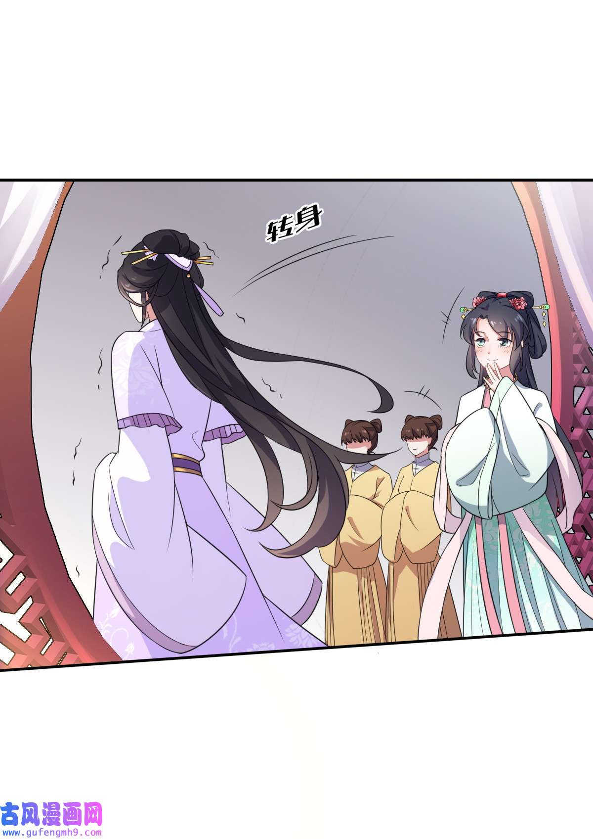 宦妃天下006 泼你一身屎