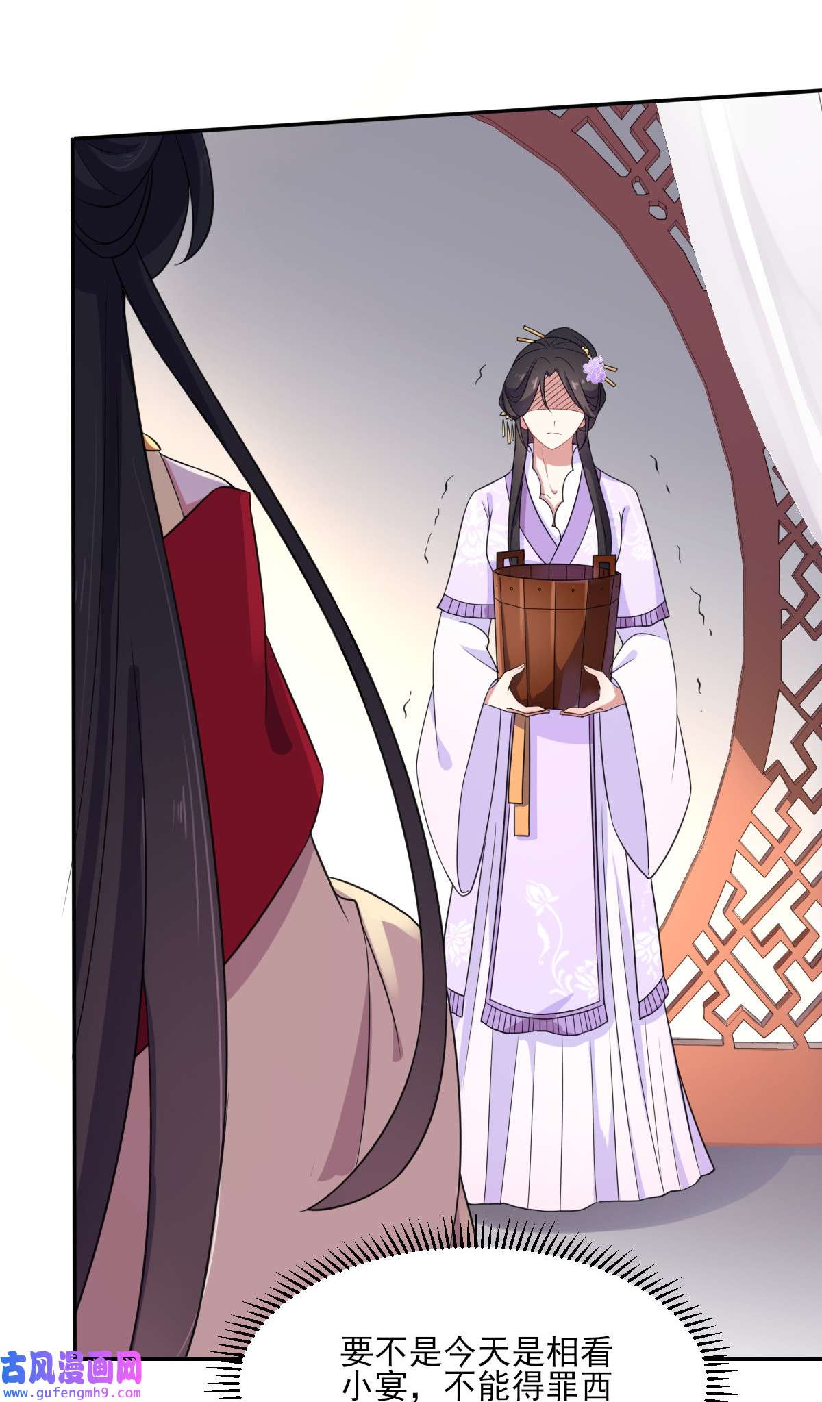 宦妃天下006 泼你一身屎