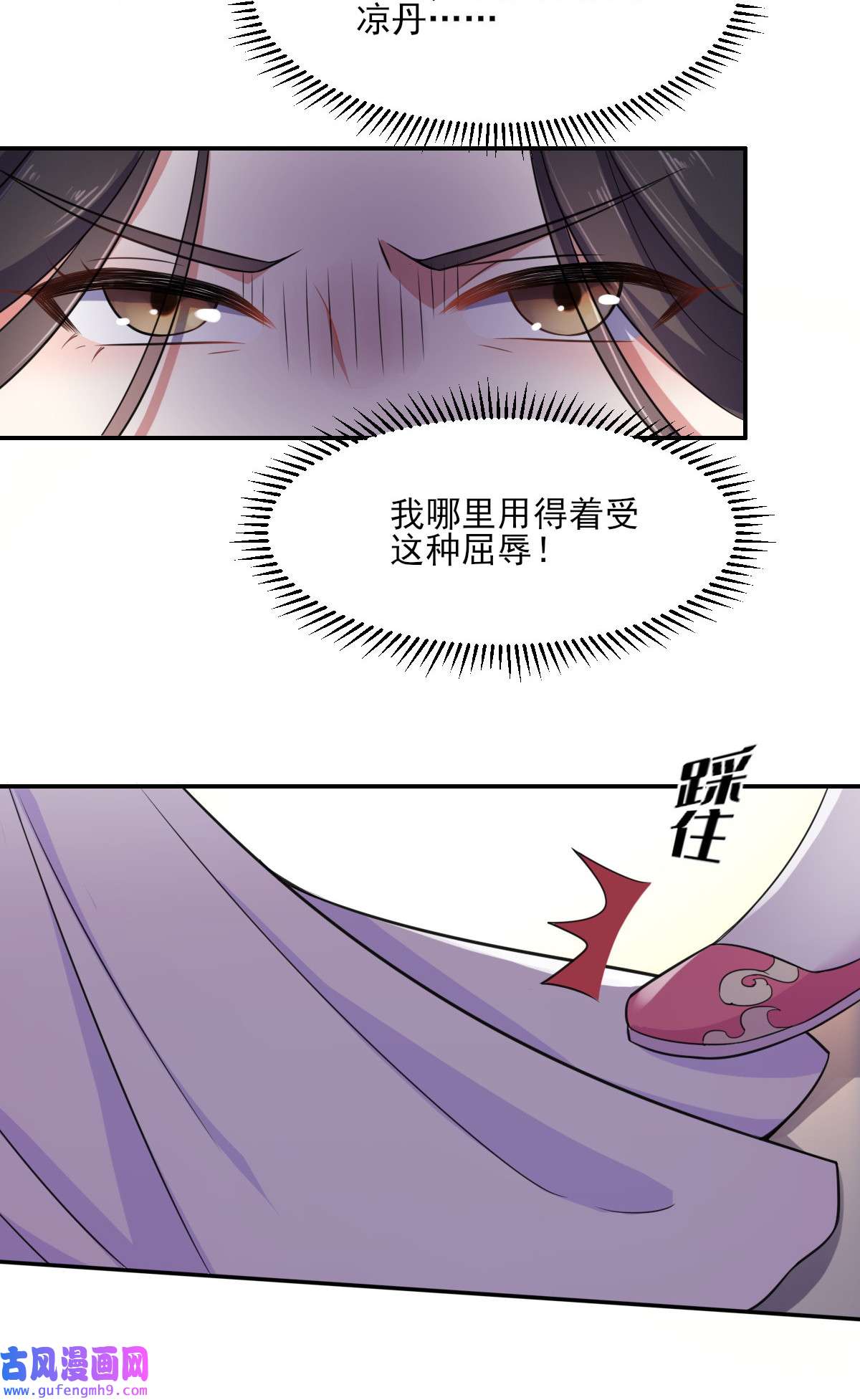 宦妃天下006 泼你一身屎