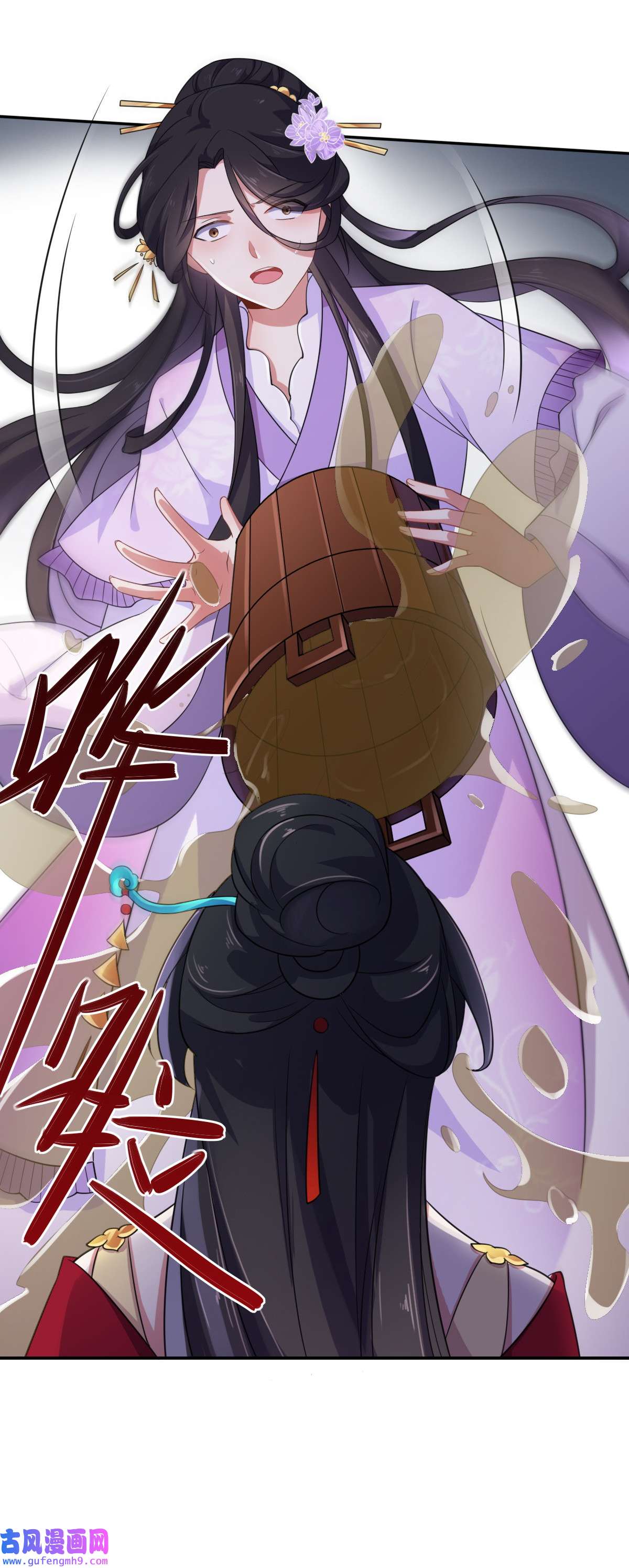 宦妃天下006 泼你一身屎