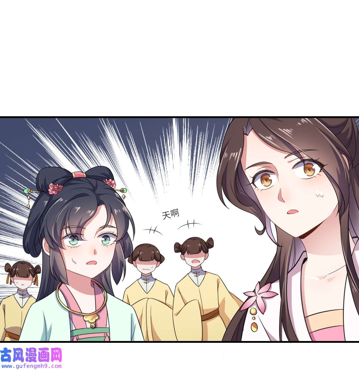 宦妃天下006 泼你一身屎