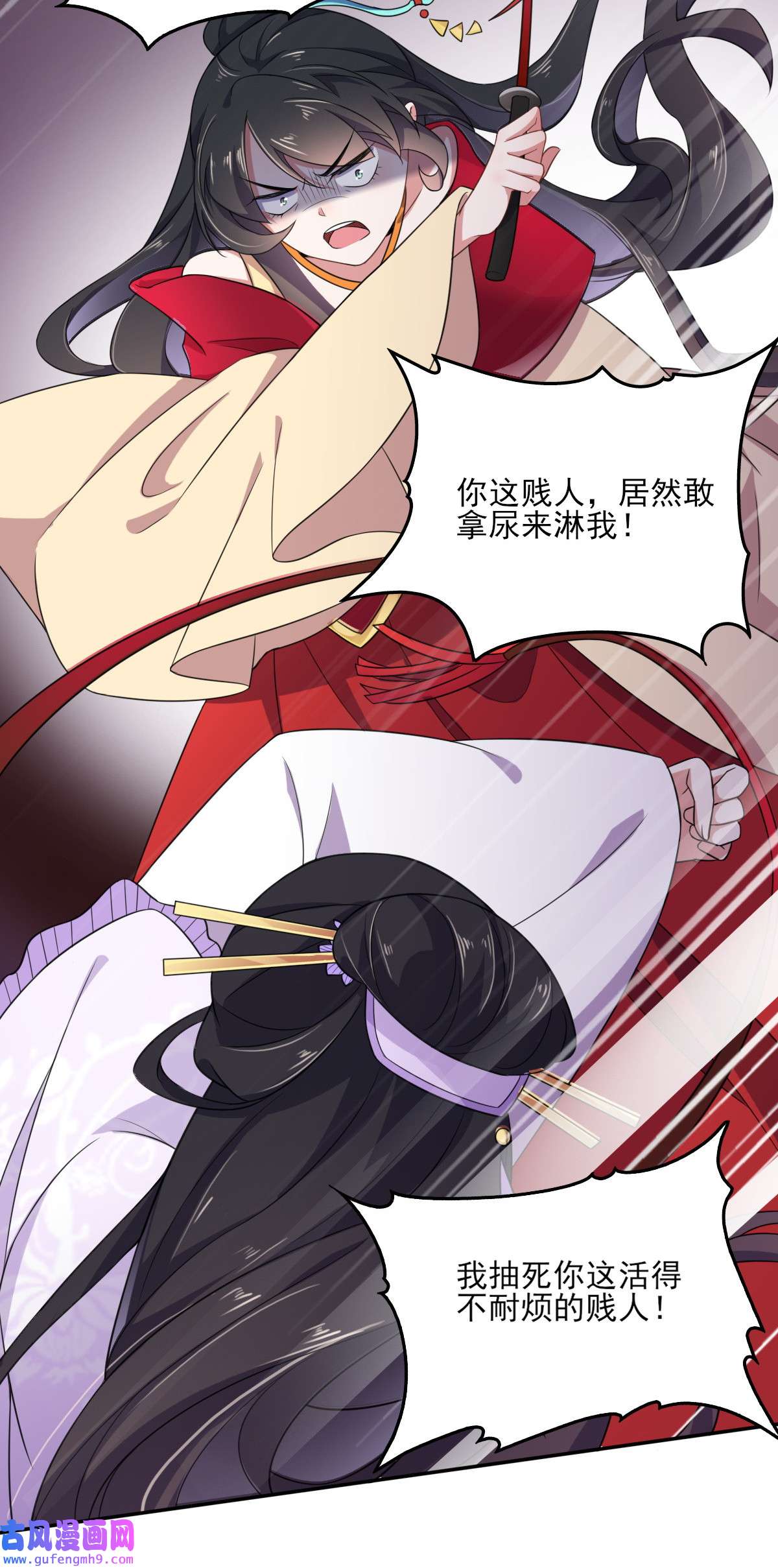 宦妃天下006 泼你一身屎