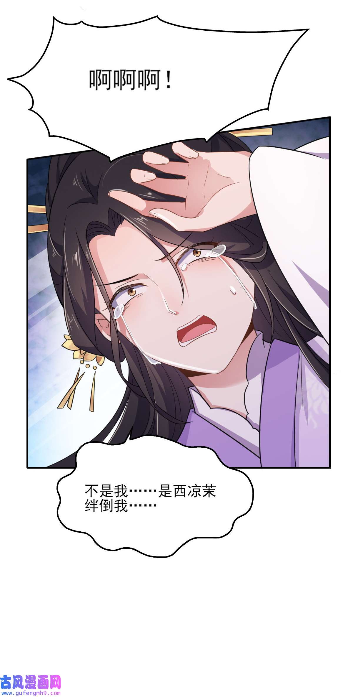 宦妃天下006 泼你一身屎