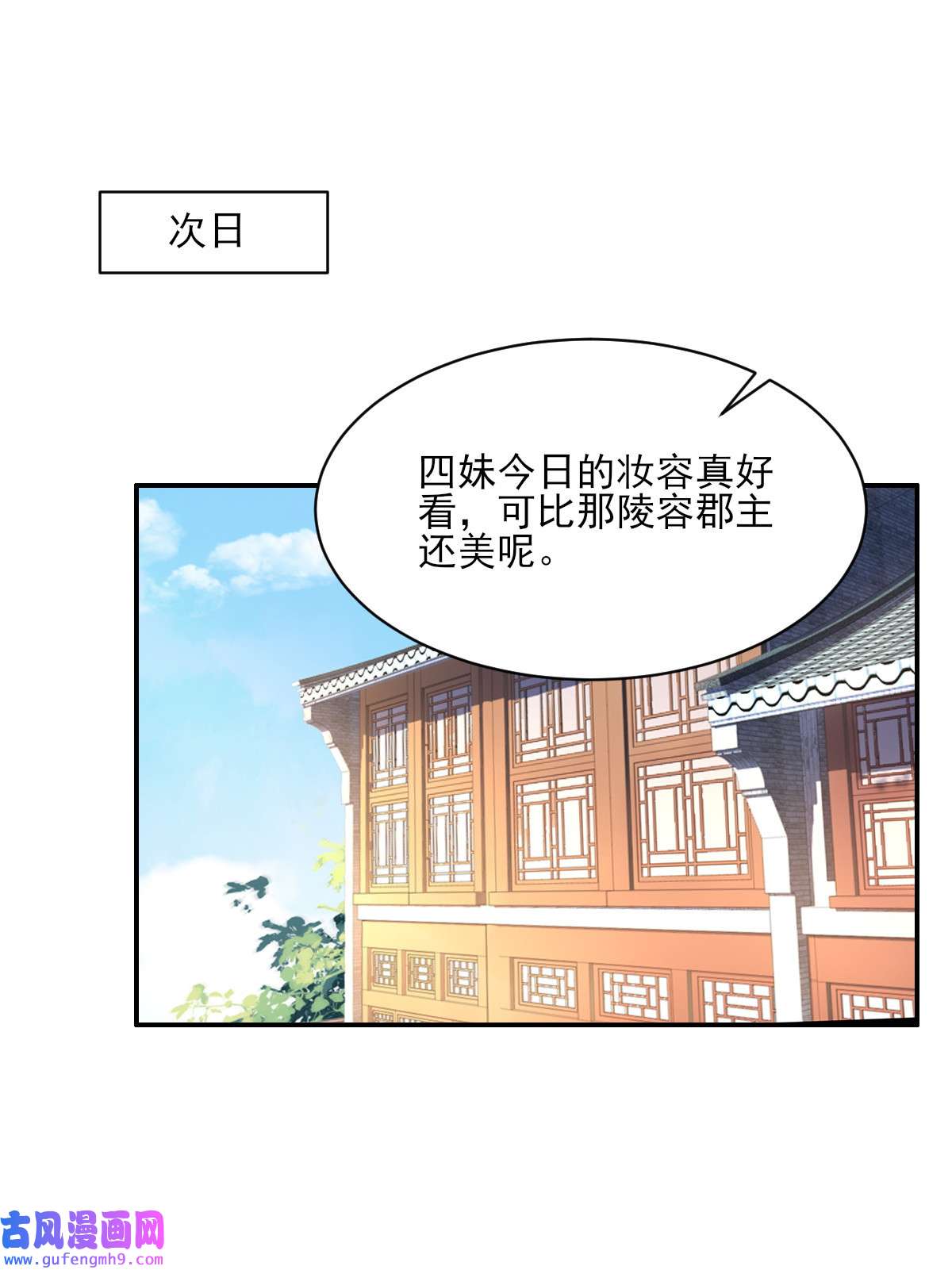 宦妃天下006 泼你一身屎