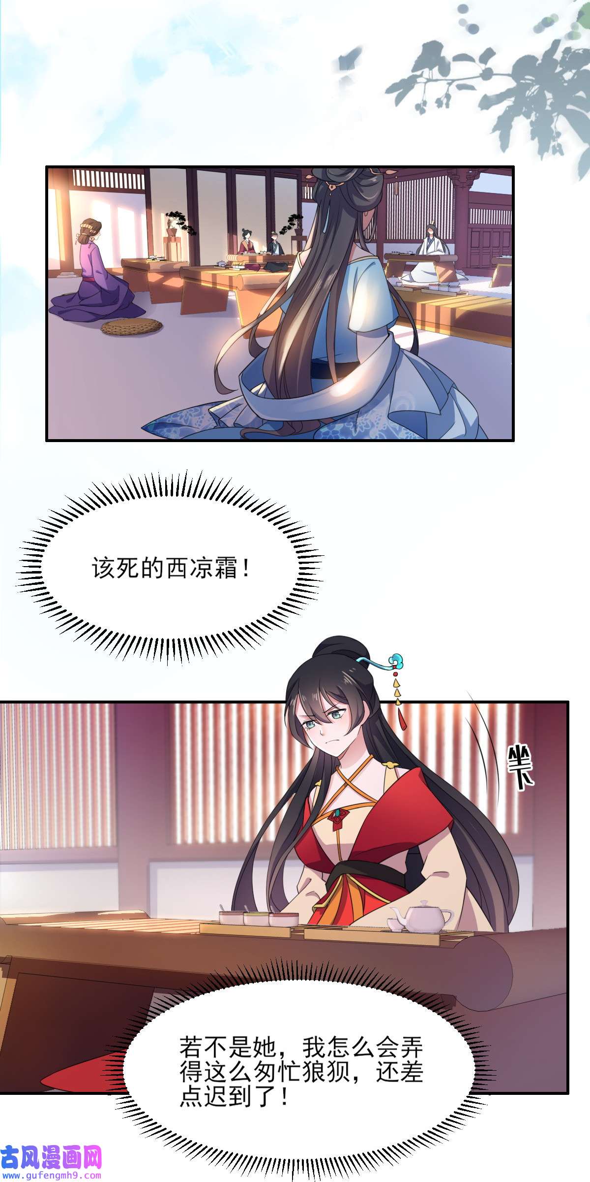 宦妃天下006 泼你一身屎