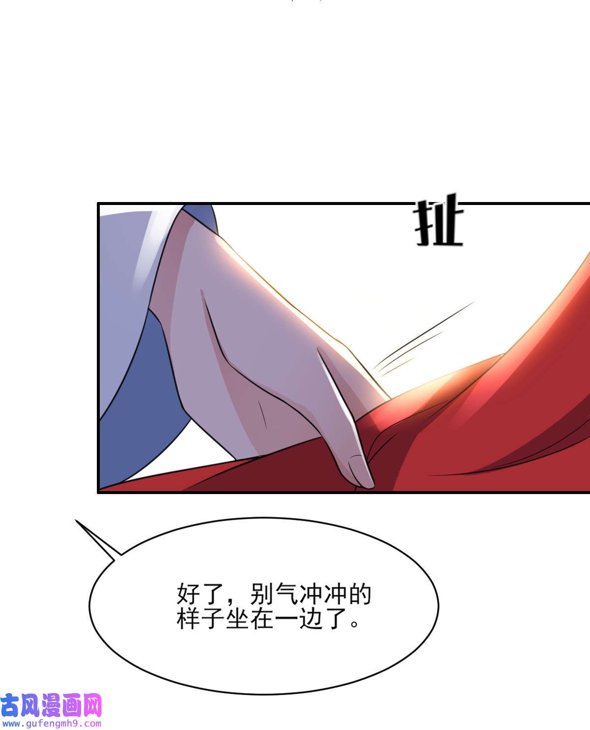 宦妃天下006 泼你一身屎