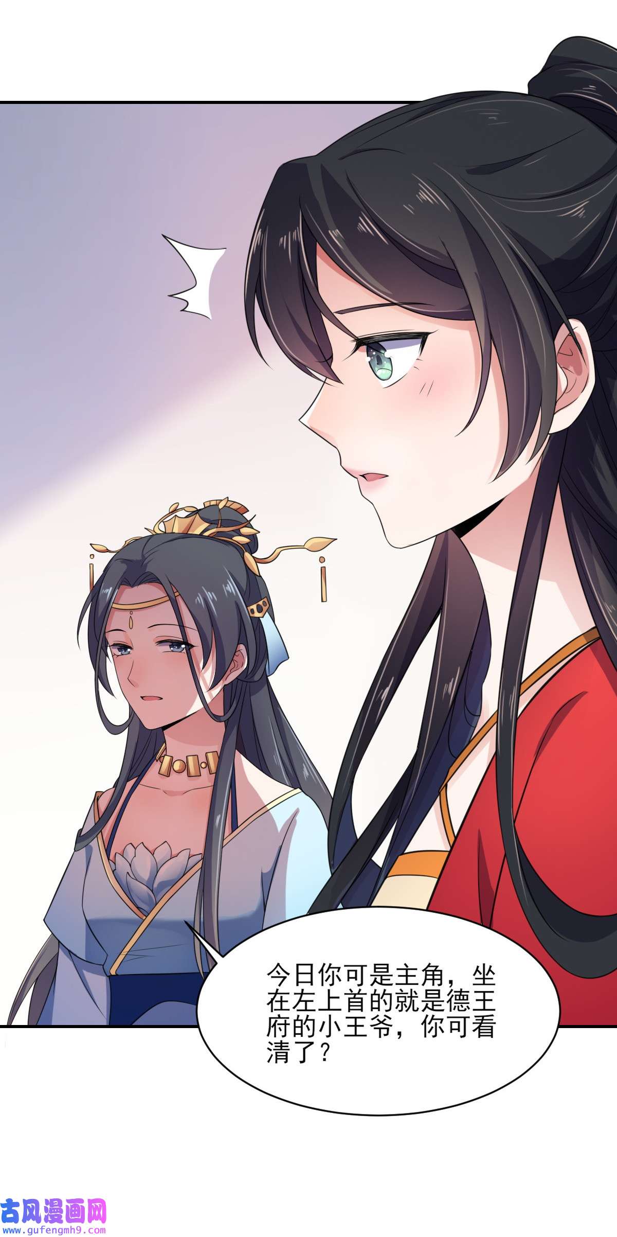 宦妃天下006 泼你一身屎