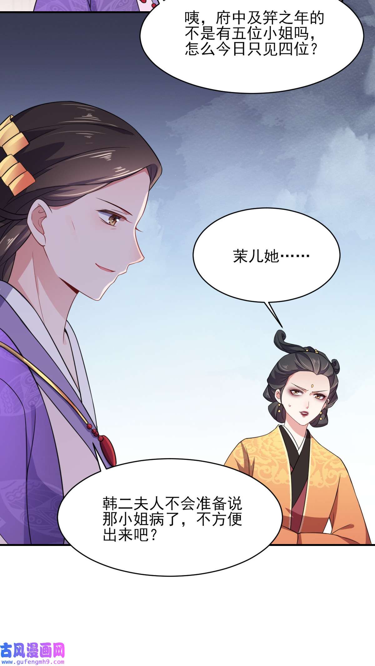 宦妃天下006 泼你一身屎