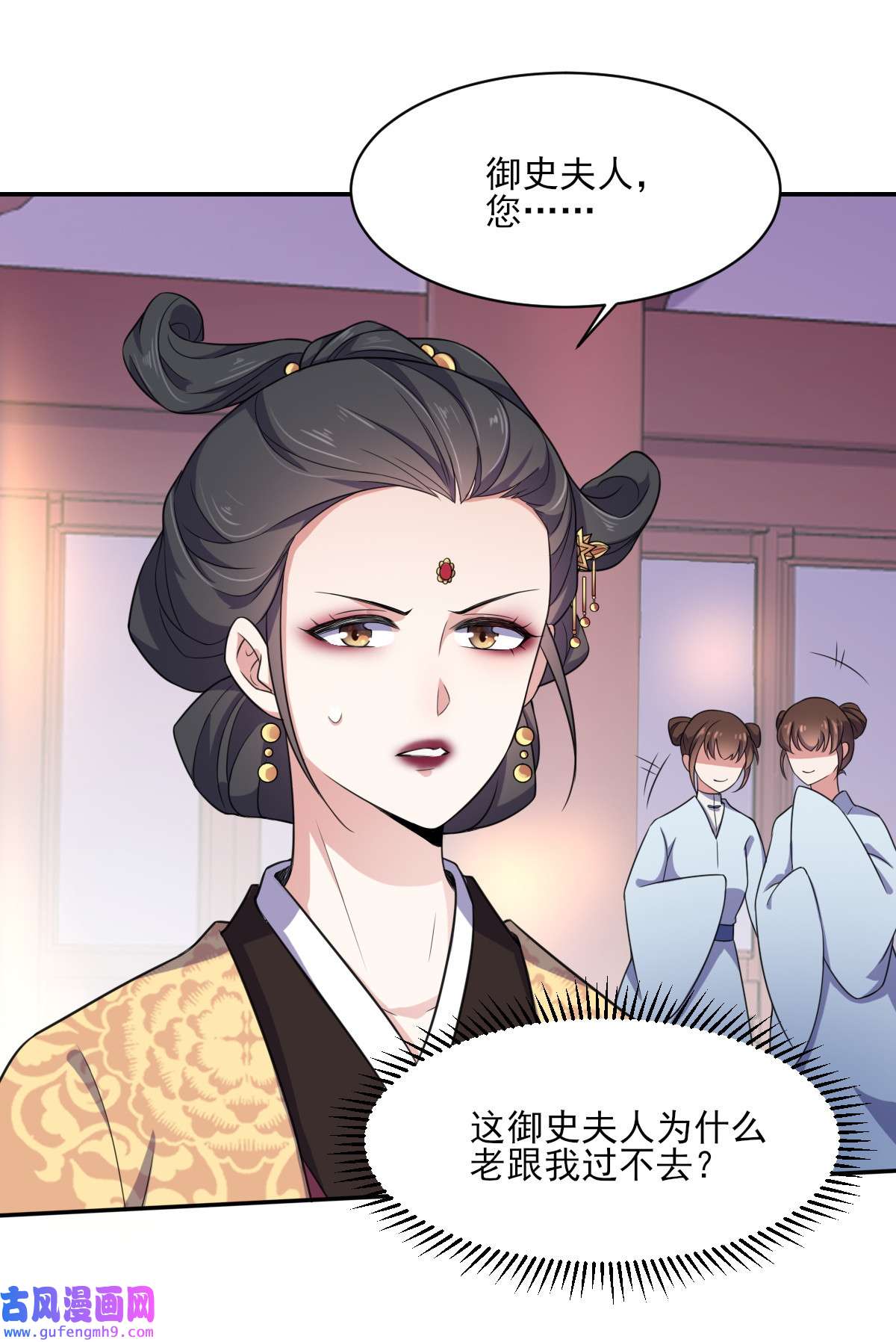 宦妃天下006 泼你一身屎