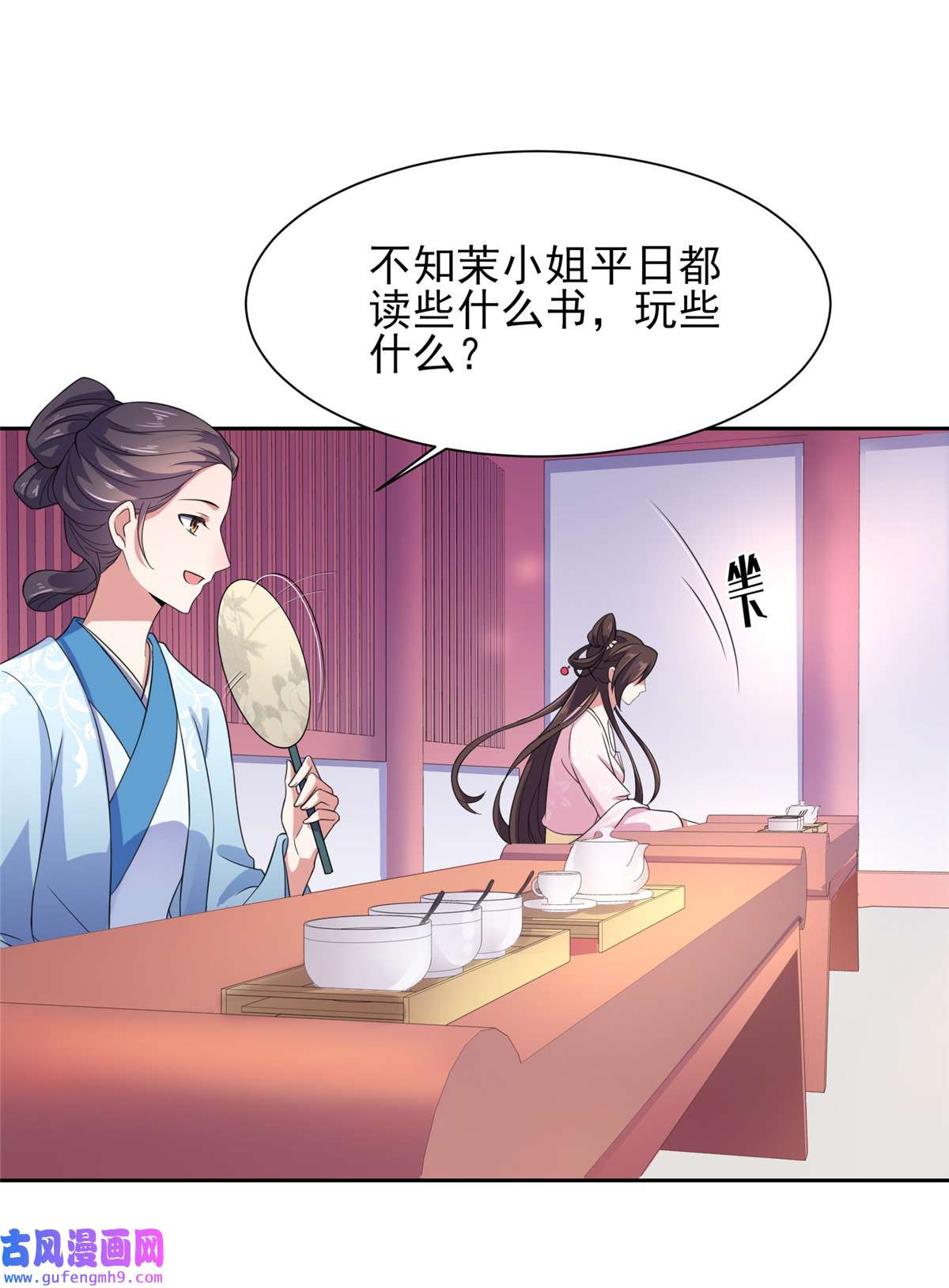 宦妃天下007 看谁更会演