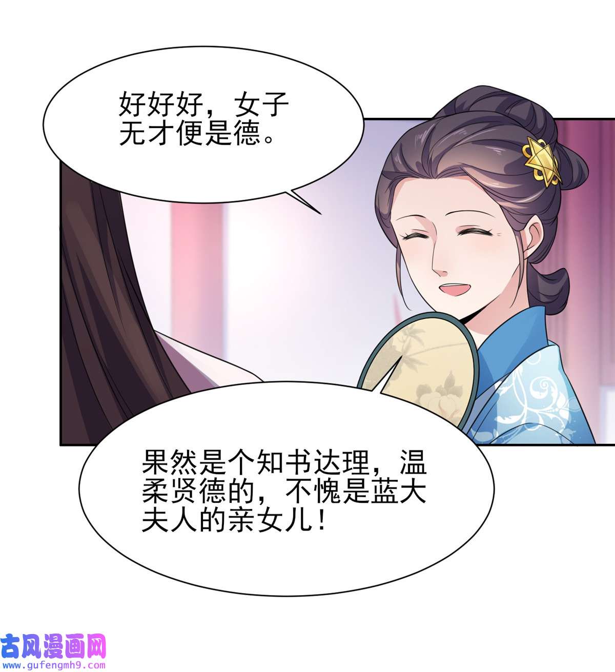 宦妃天下007 看谁更会演