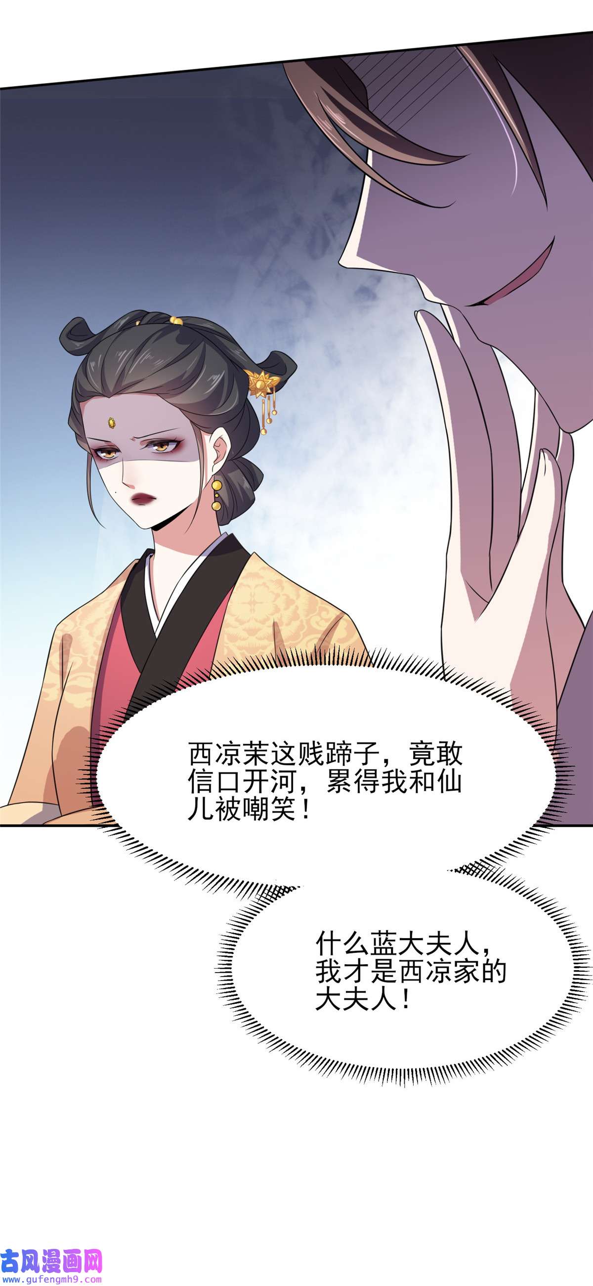 宦妃天下007 看谁更会演