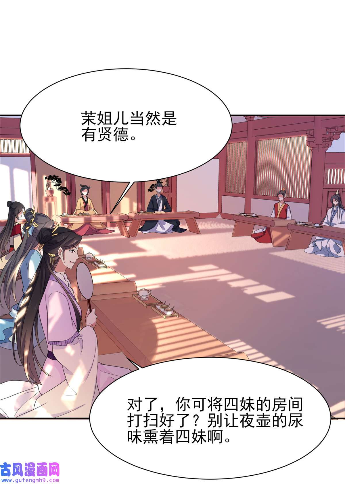 宦妃天下007 看谁更会演