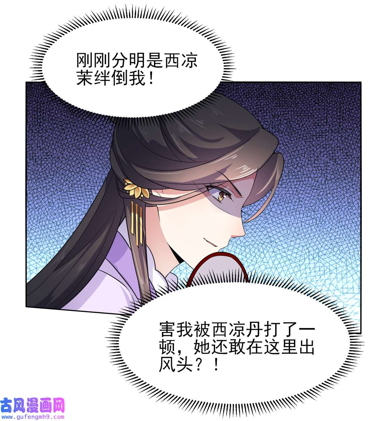 宦妃天下007 看谁更会演