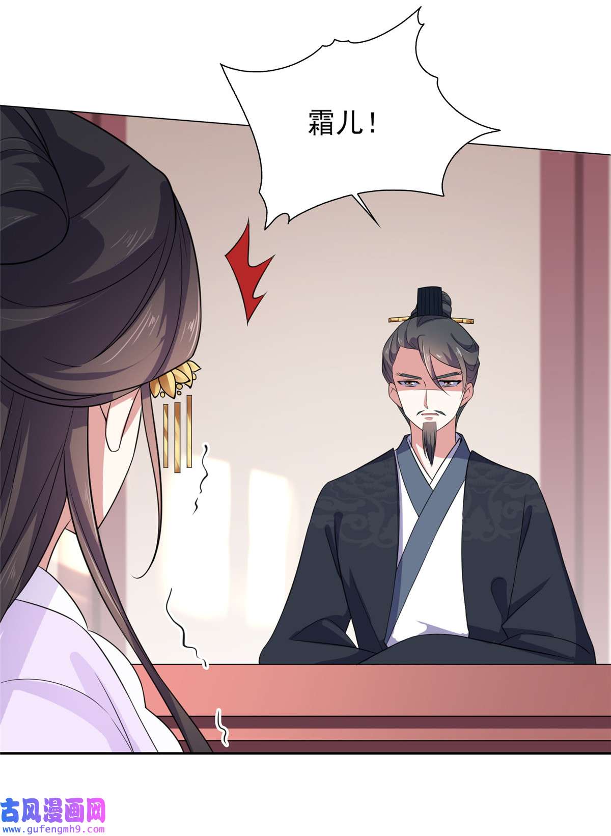 宦妃天下007 看谁更会演