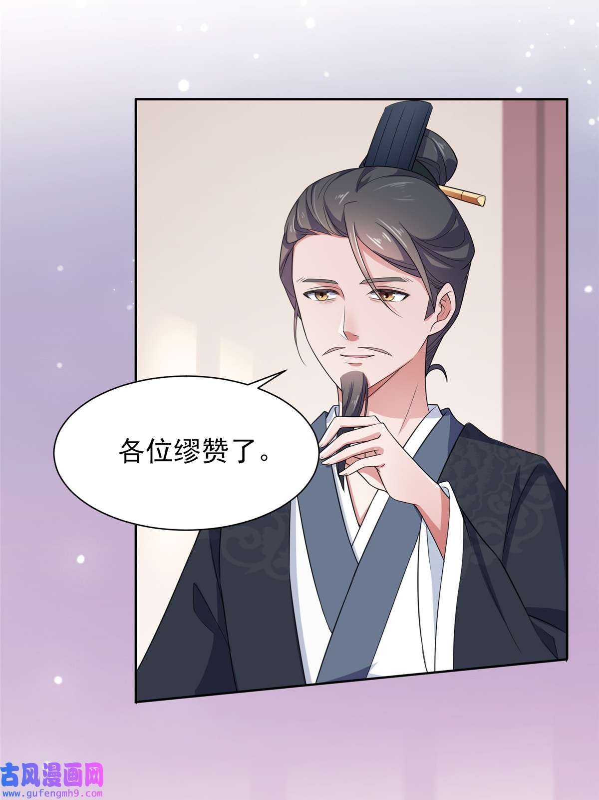 宦妃天下007 看谁更会演