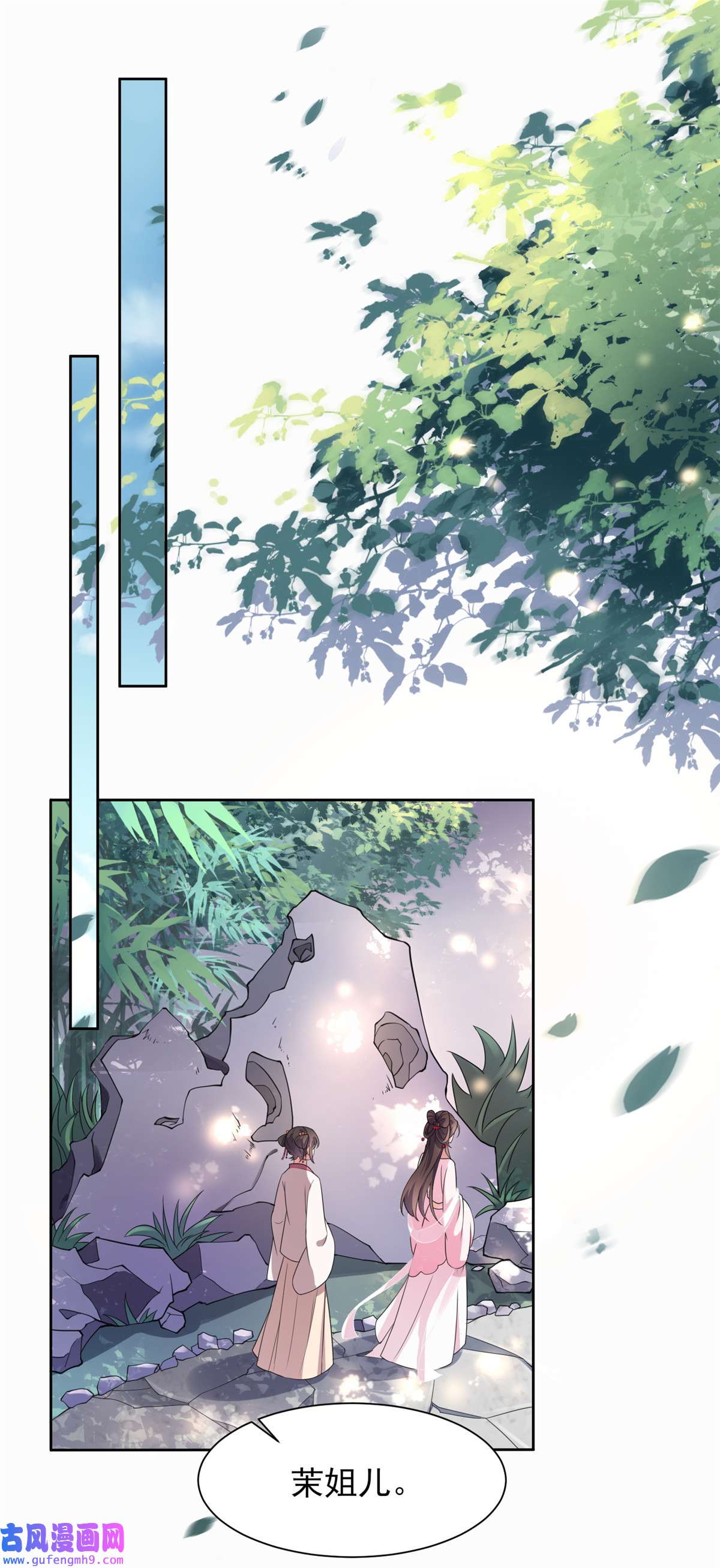 宦妃天下007 看谁更会演