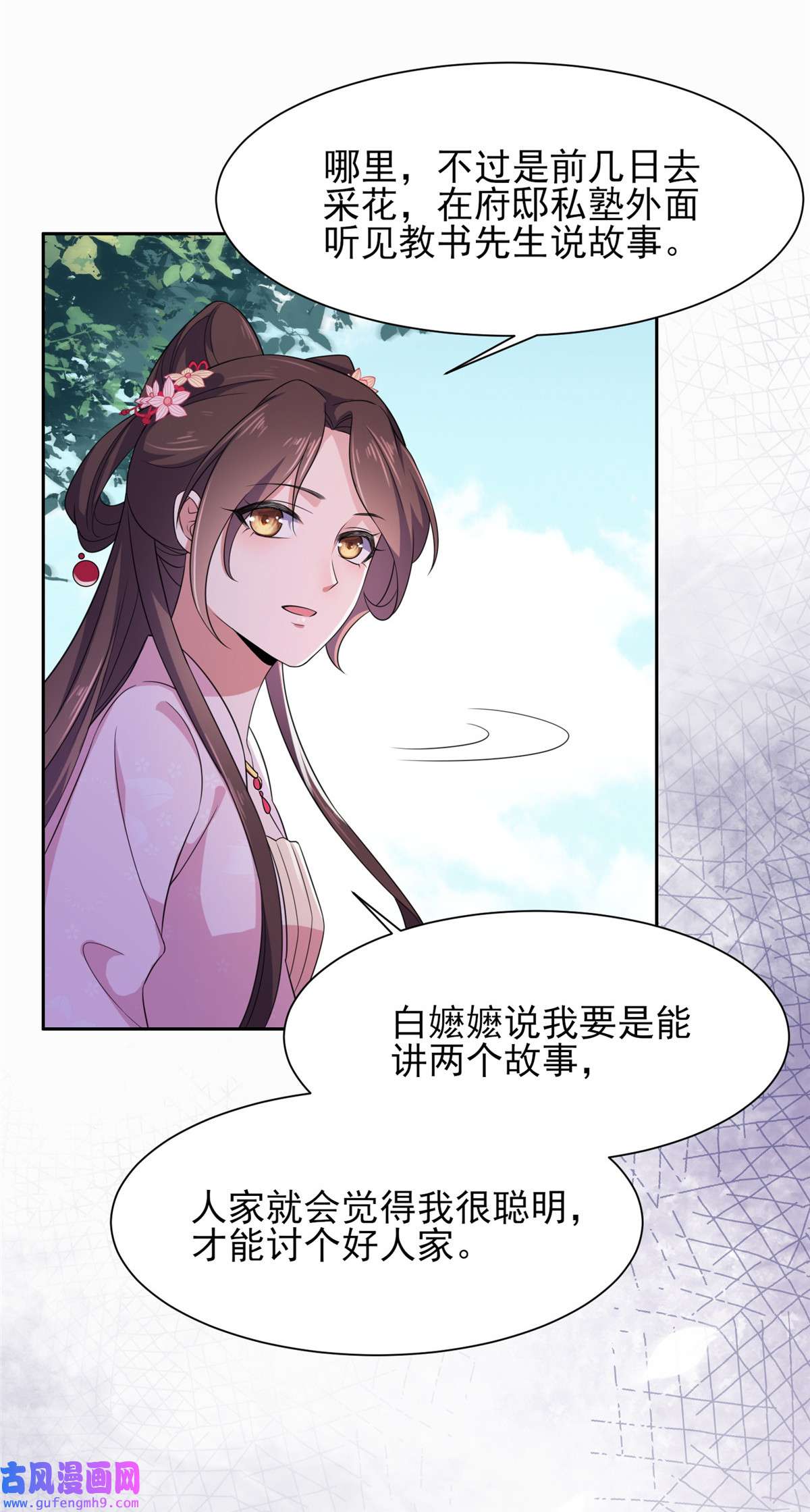 宦妃天下007 看谁更会演