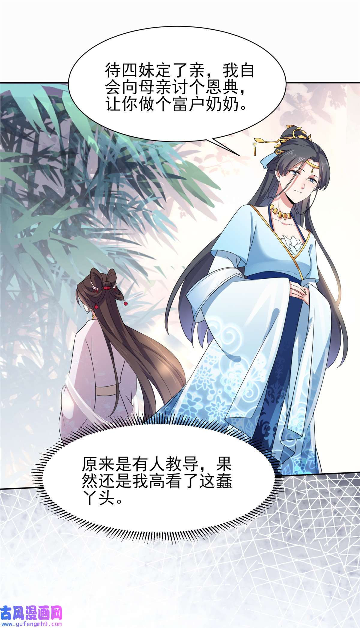 宦妃天下007 看谁更会演