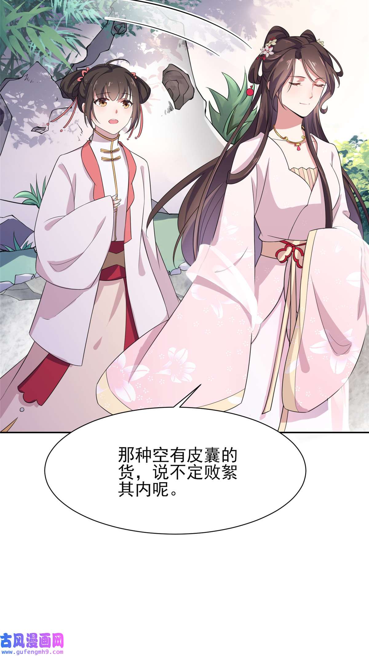 宦妃天下007 看谁更会演