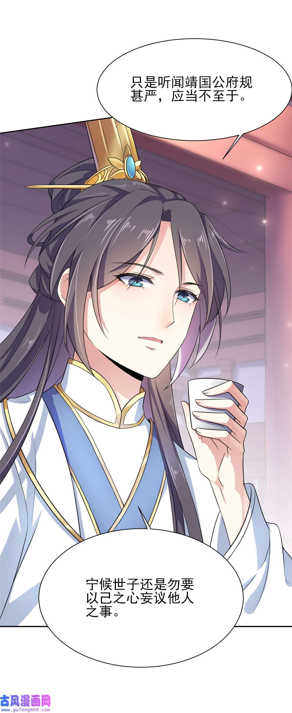 宦妃天下007 看谁更会演