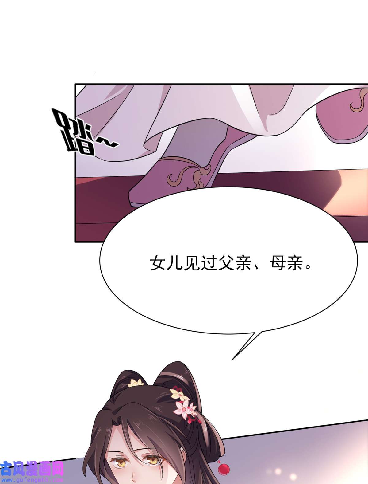 宦妃天下007 看谁更会演