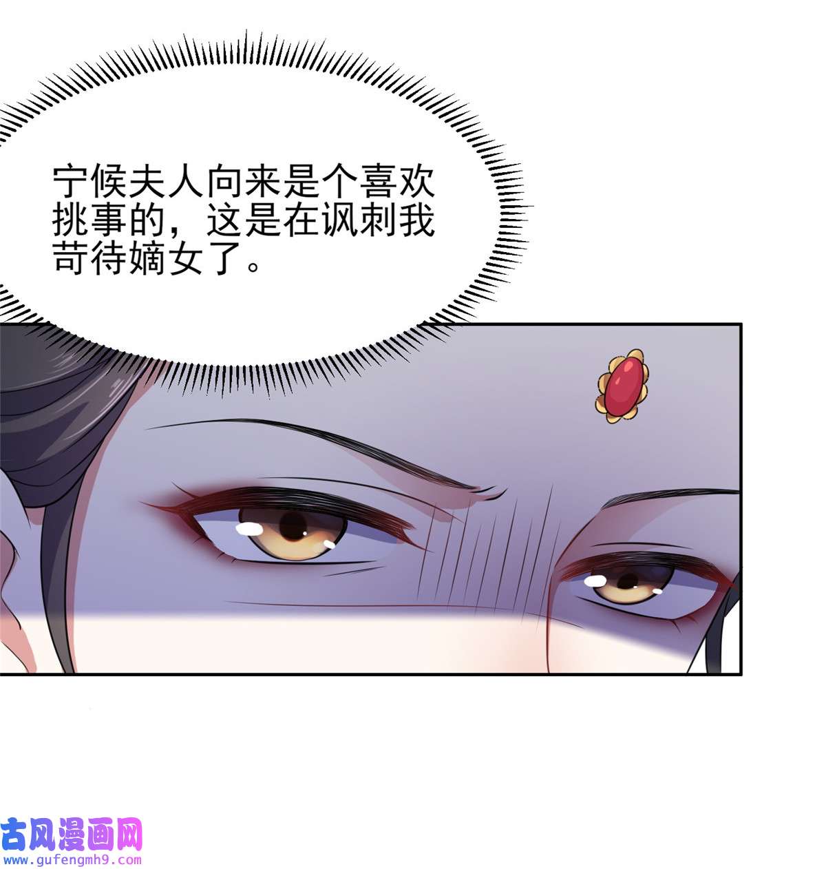 宦妃天下007 看谁更会演