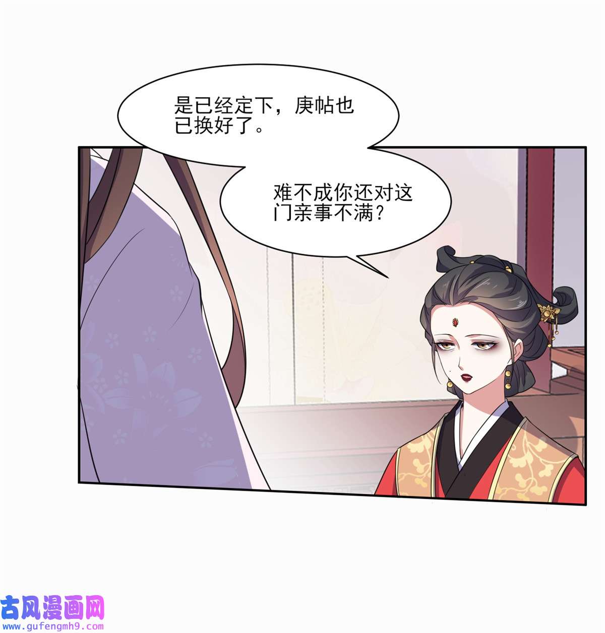 宦妃天下008 茉儿的婚事