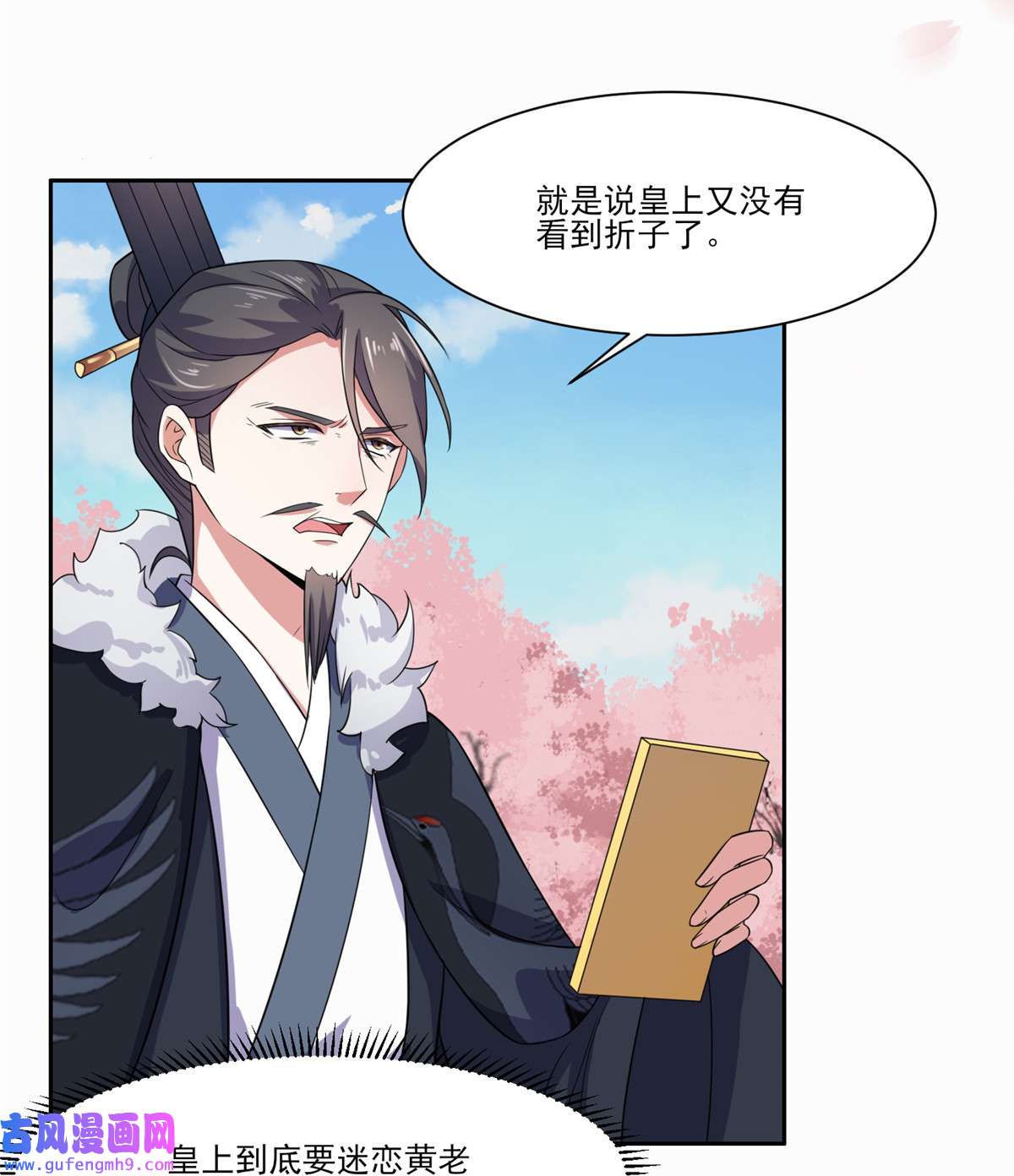 宦妃天下008 茉儿的婚事