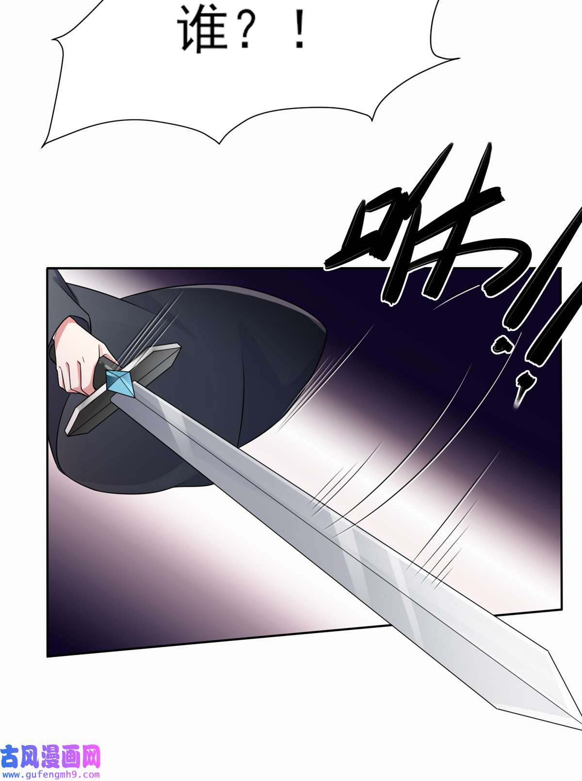 宦妃天下008 茉儿的婚事