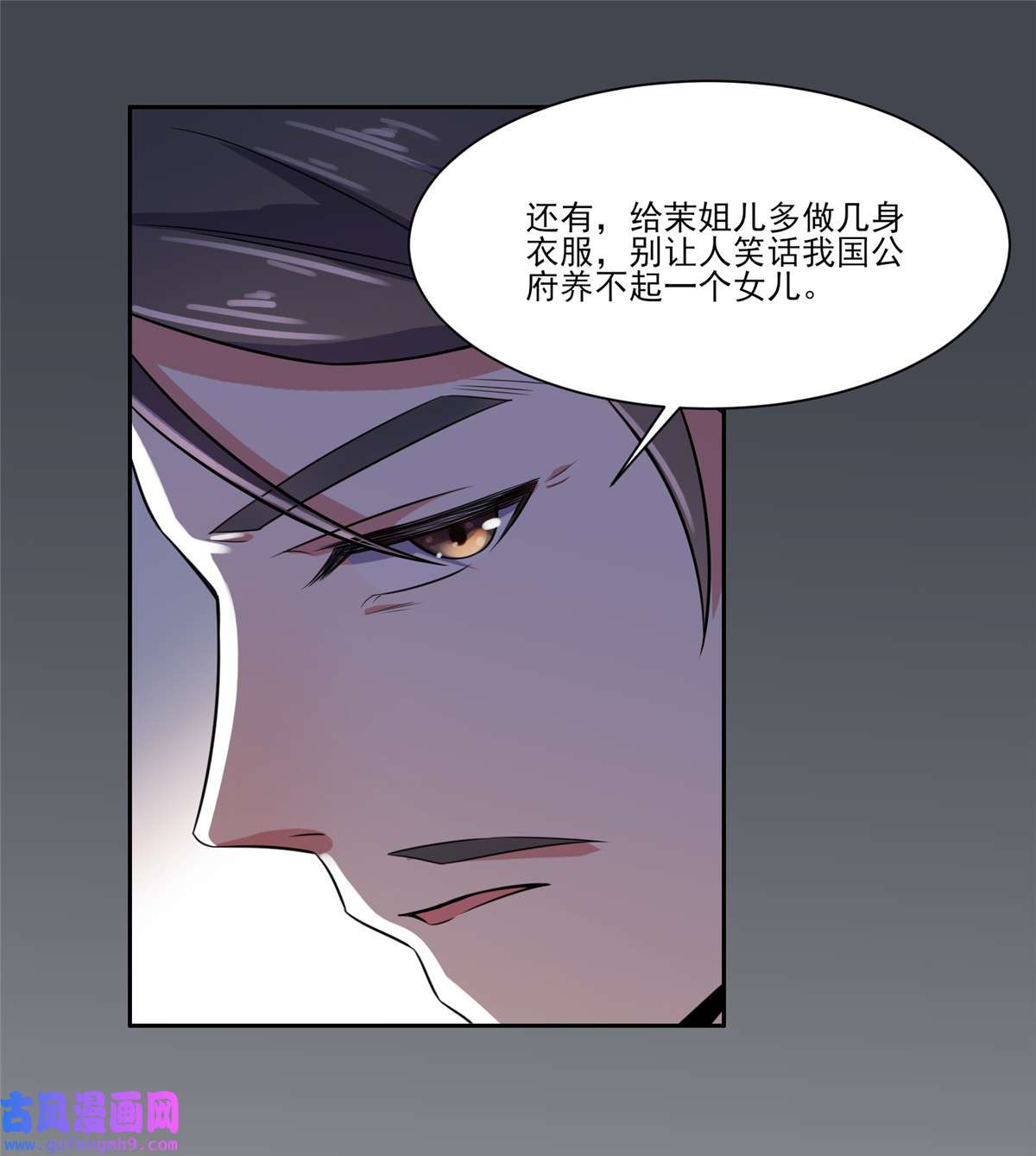 宦妃天下008 茉儿的婚事