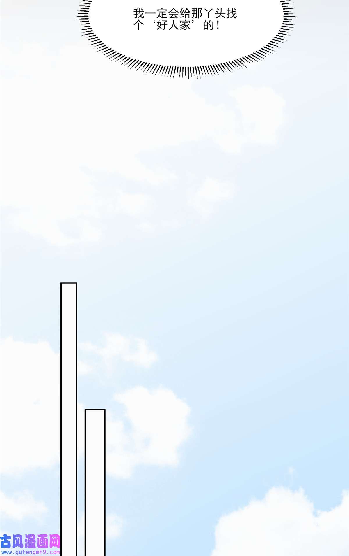 宦妃天下008 茉儿的婚事