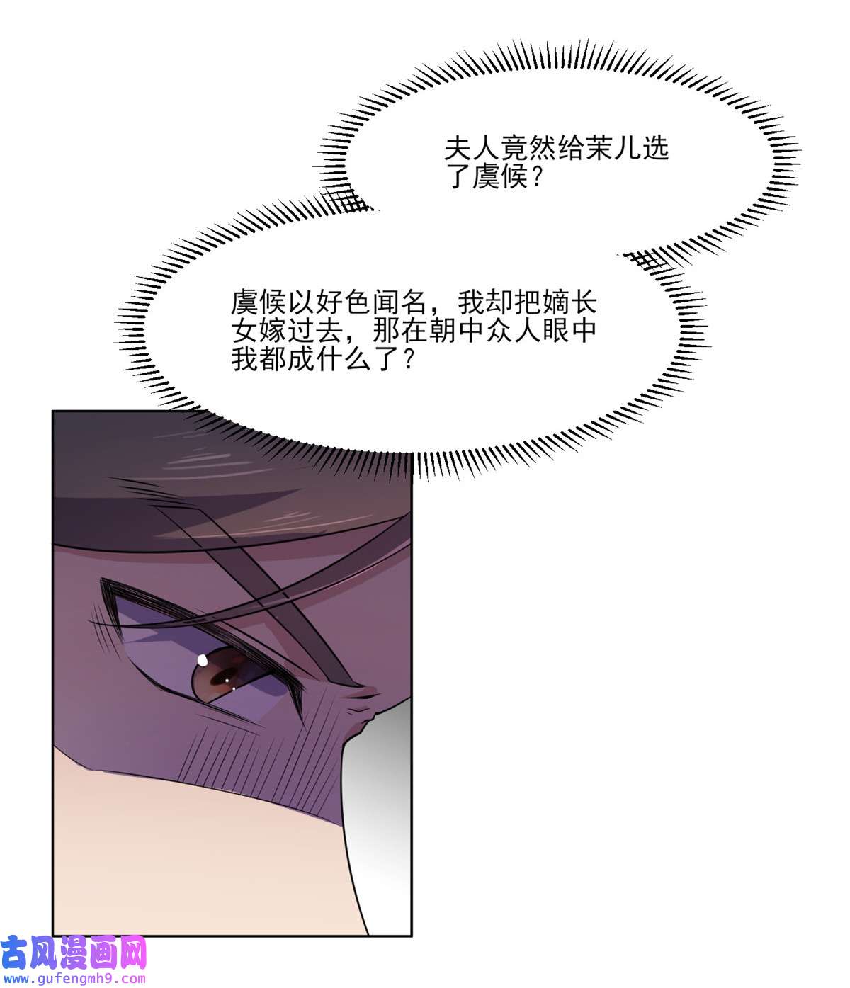 宦妃天下009 西凉霜的陷害