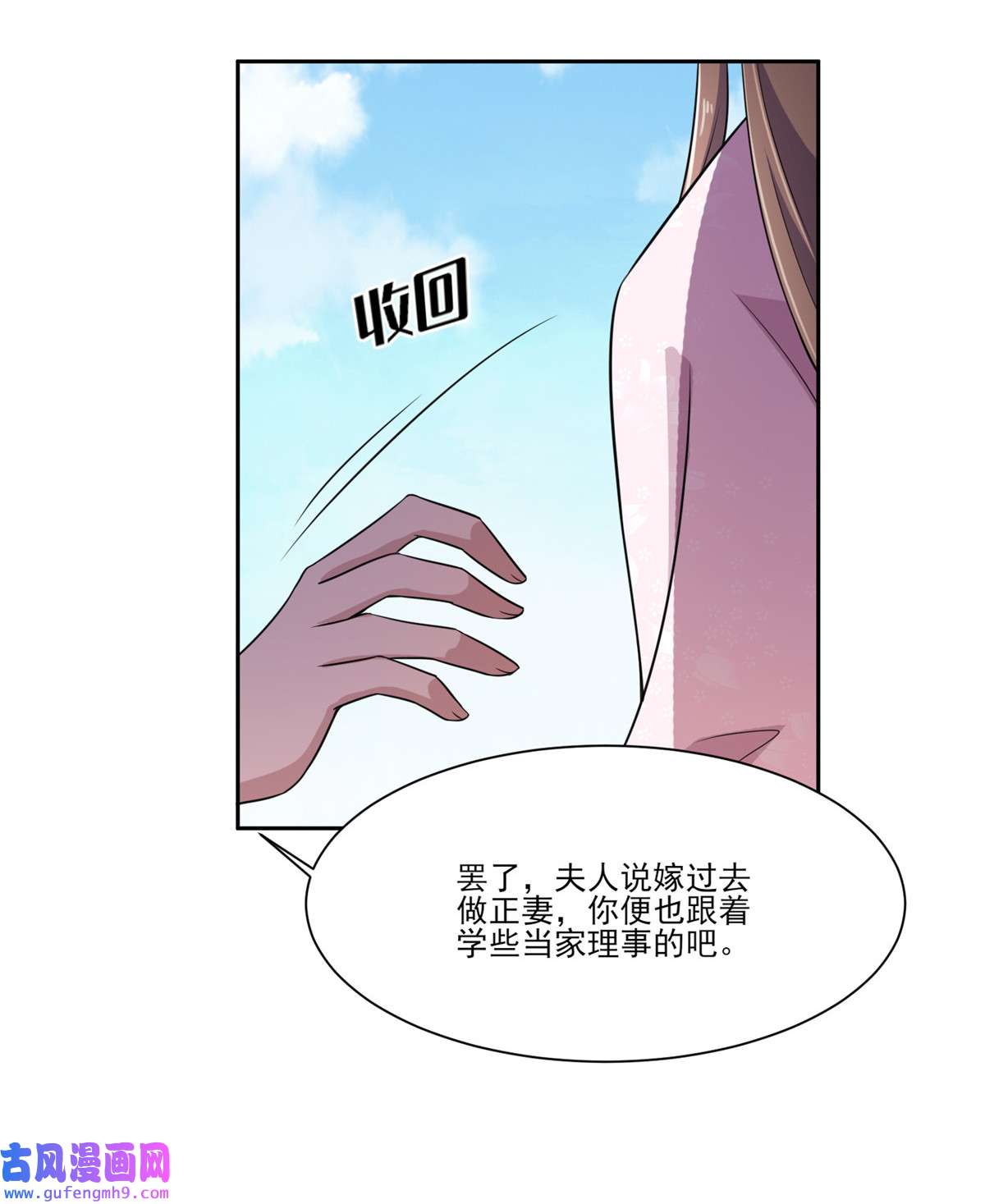 宦妃天下009 西凉霜的陷害