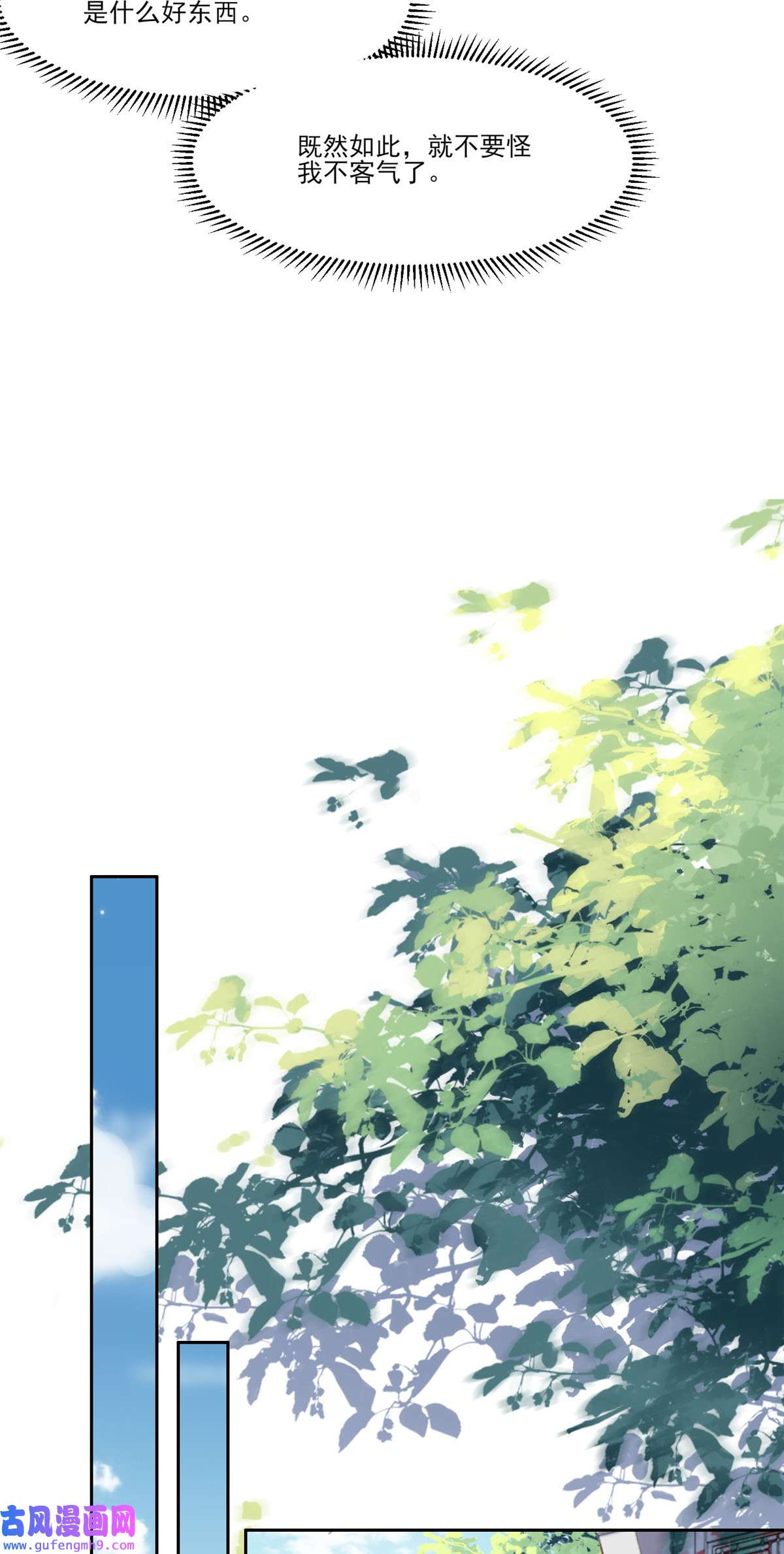 宦妃天下009 西凉霜的陷害