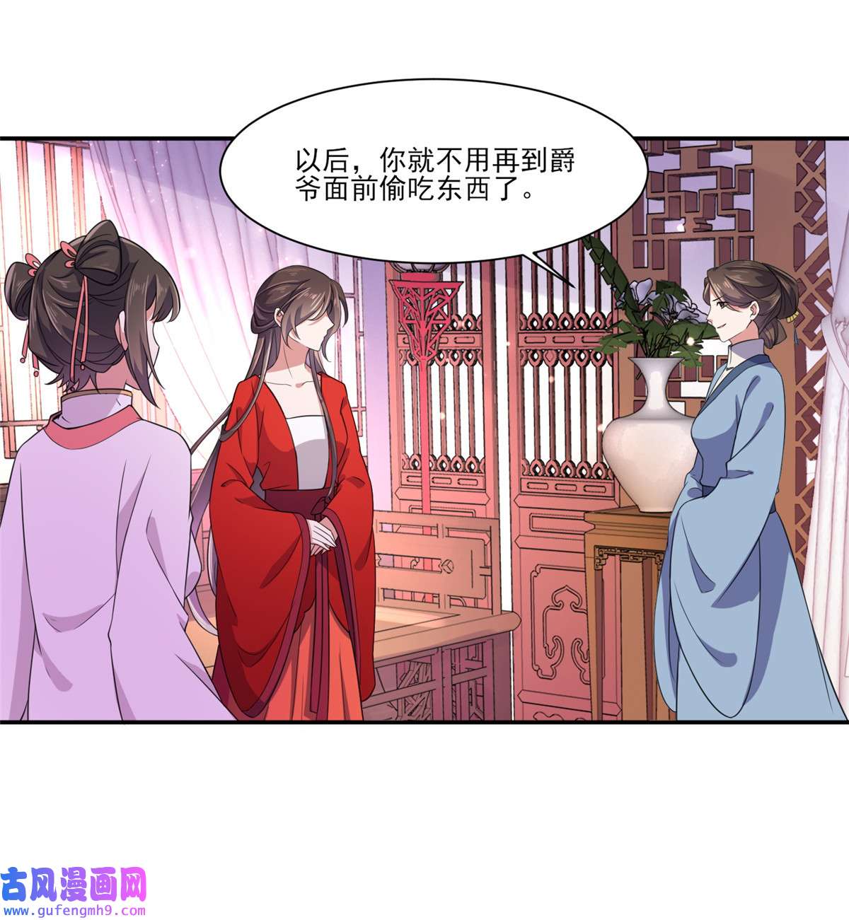 宦妃天下009 西凉霜的陷害