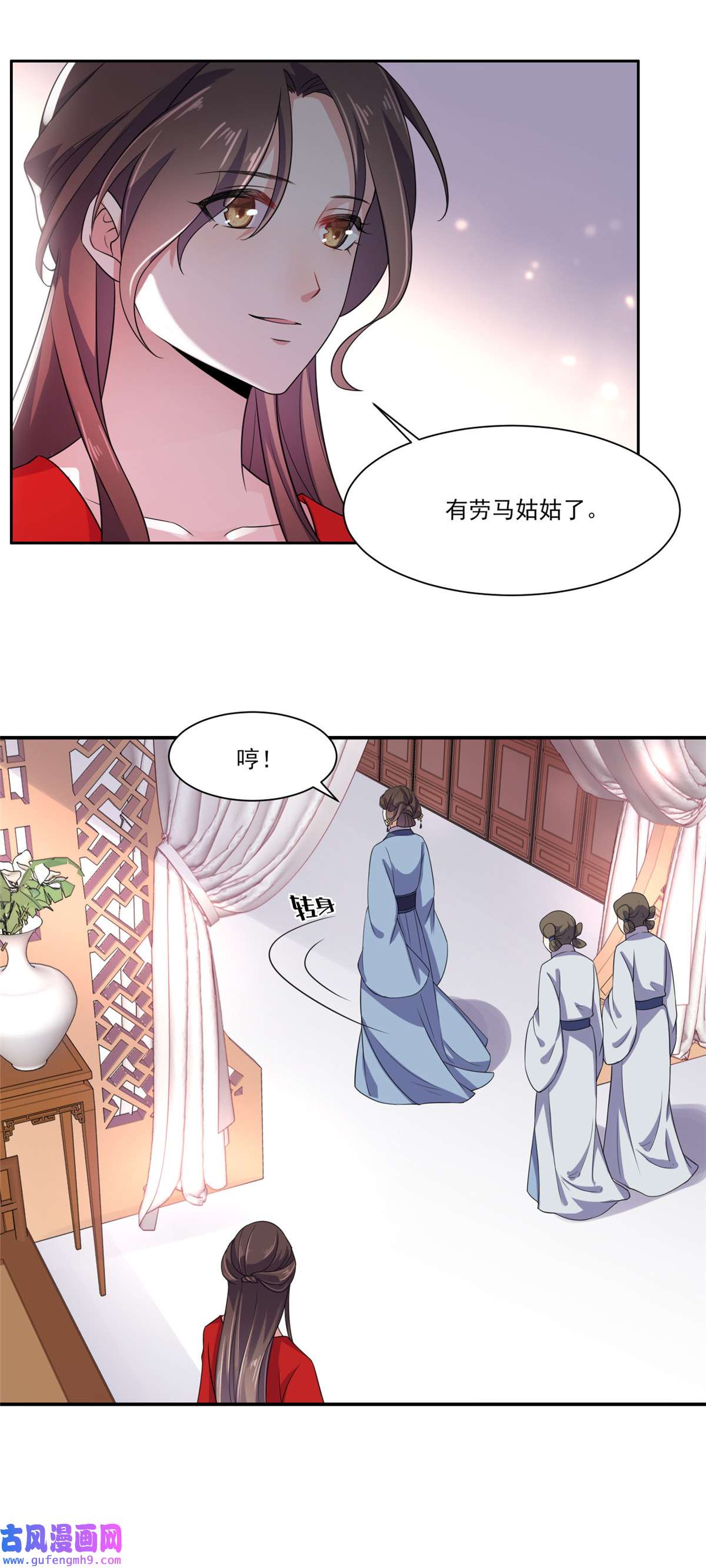 宦妃天下009 西凉霜的陷害