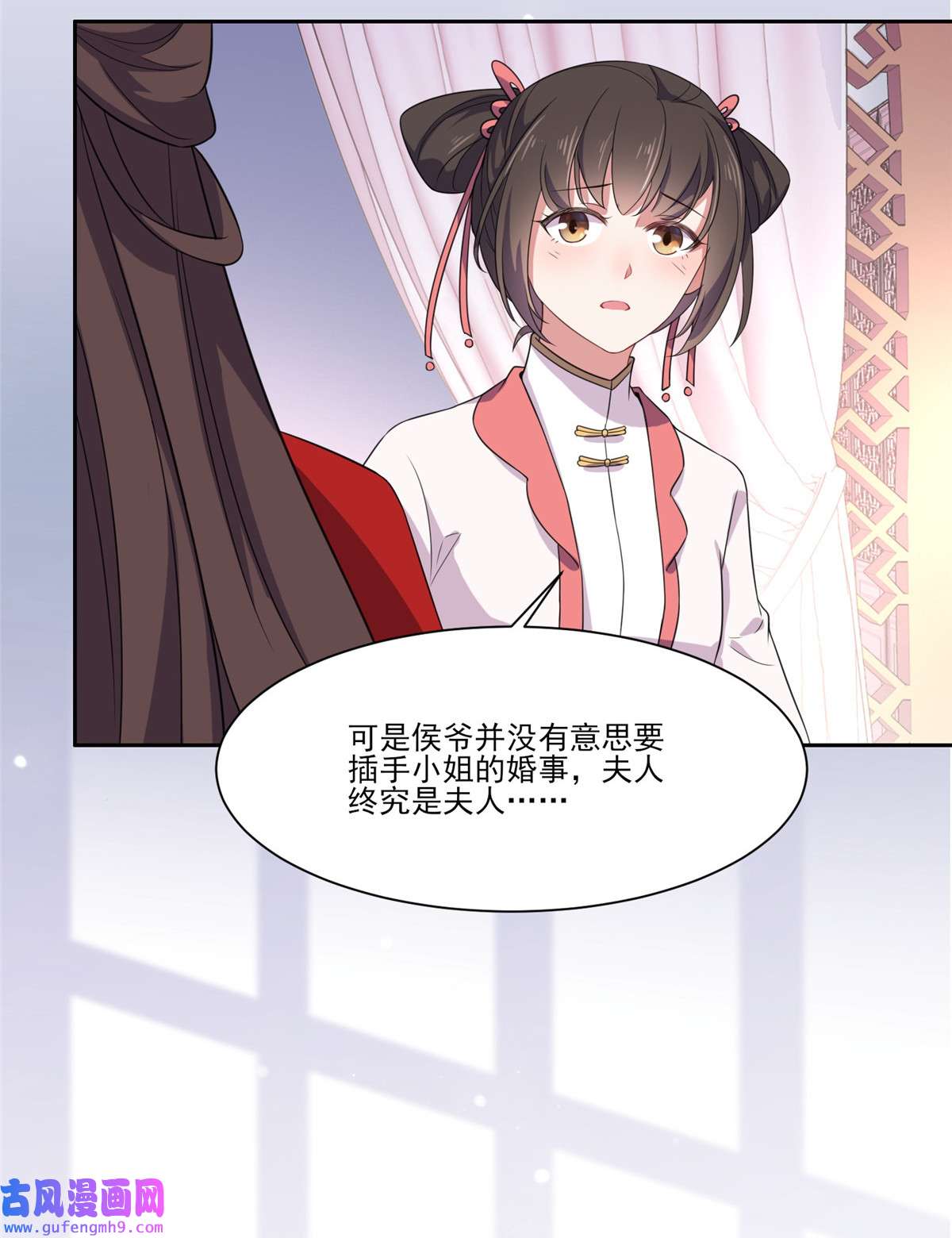 宦妃天下009 西凉霜的陷害