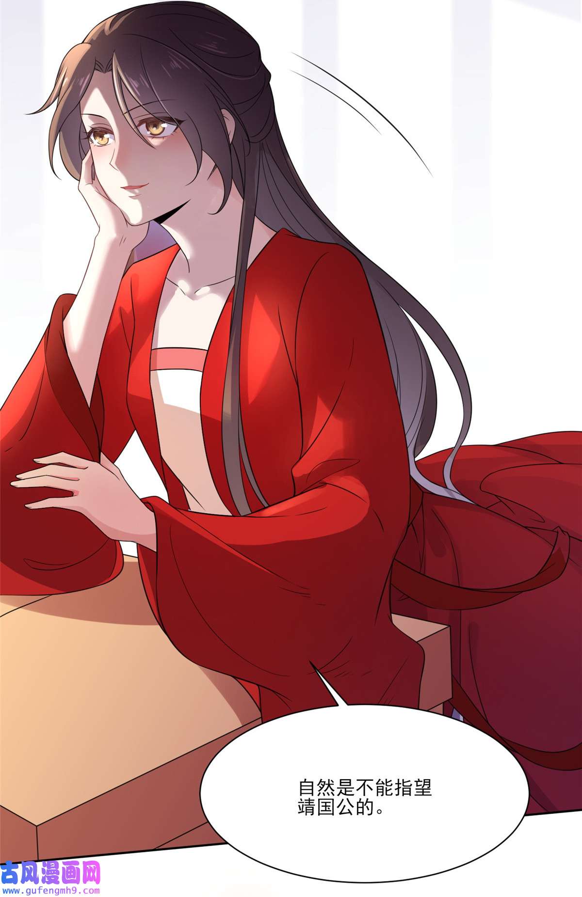 宦妃天下009 西凉霜的陷害