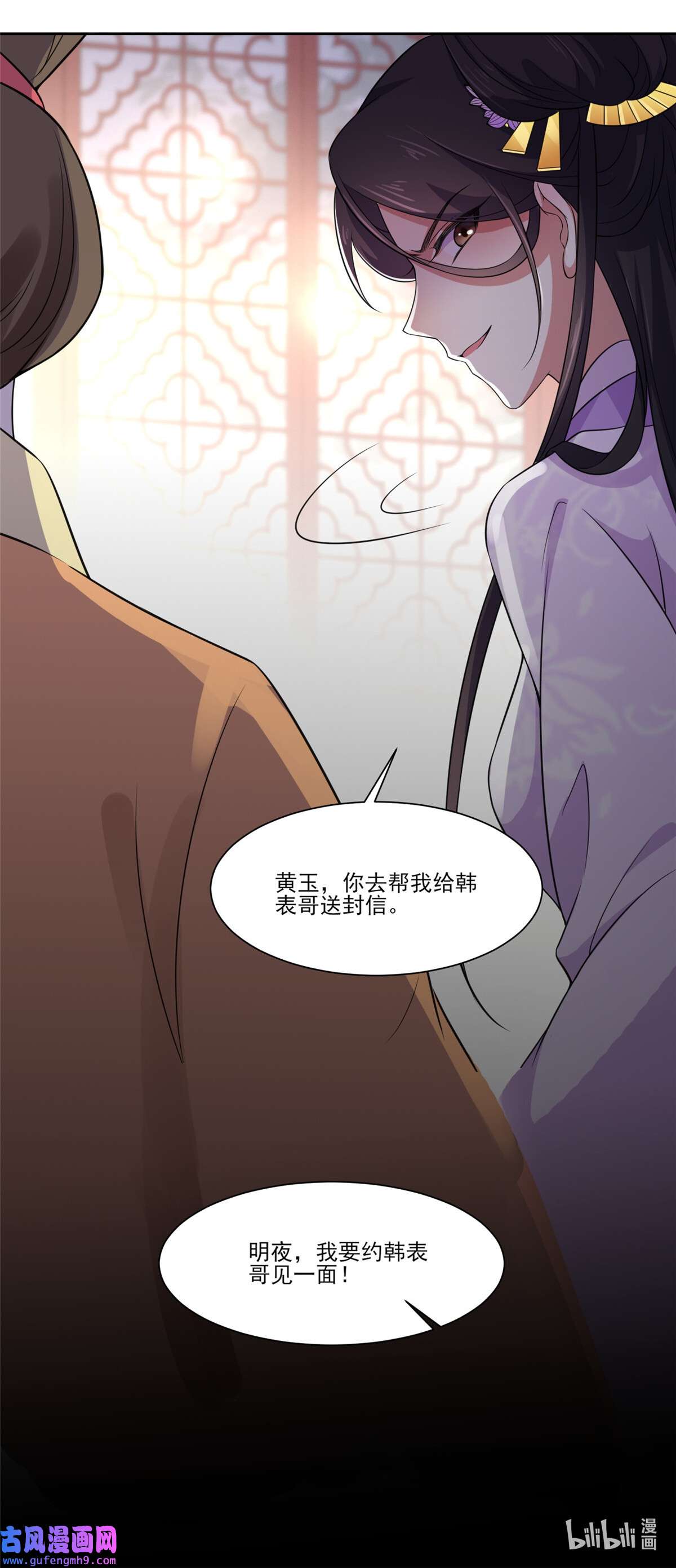 宦妃天下009 西凉霜的陷害