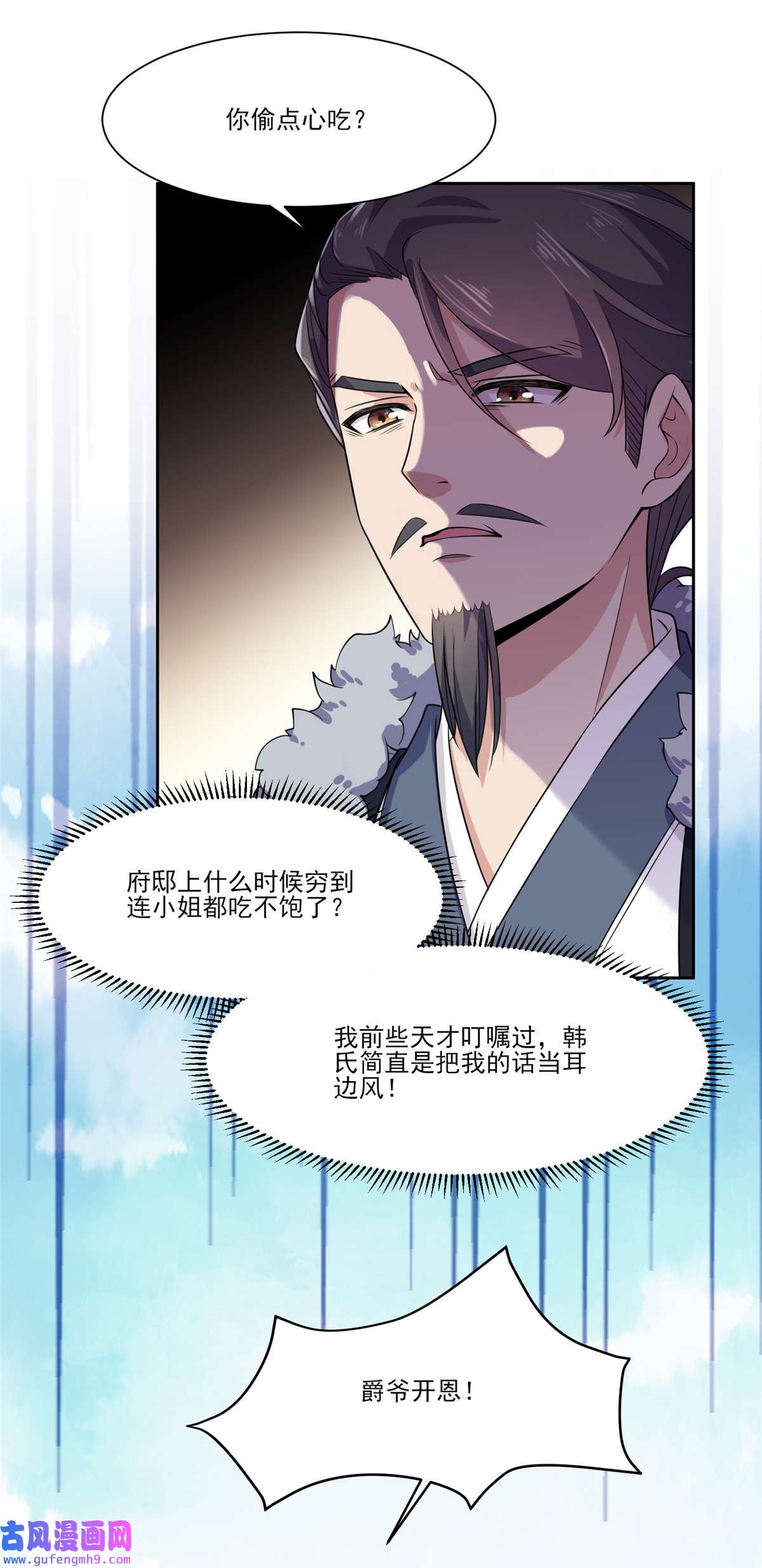 宦妃天下009 西凉霜的陷害