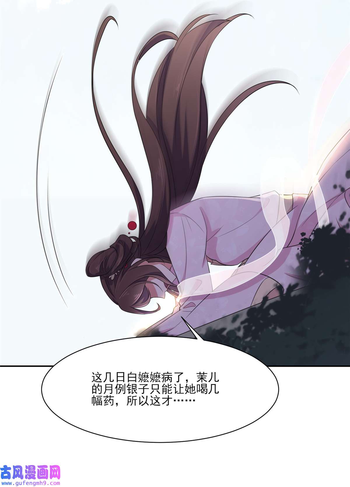 宦妃天下009 西凉霜的陷害