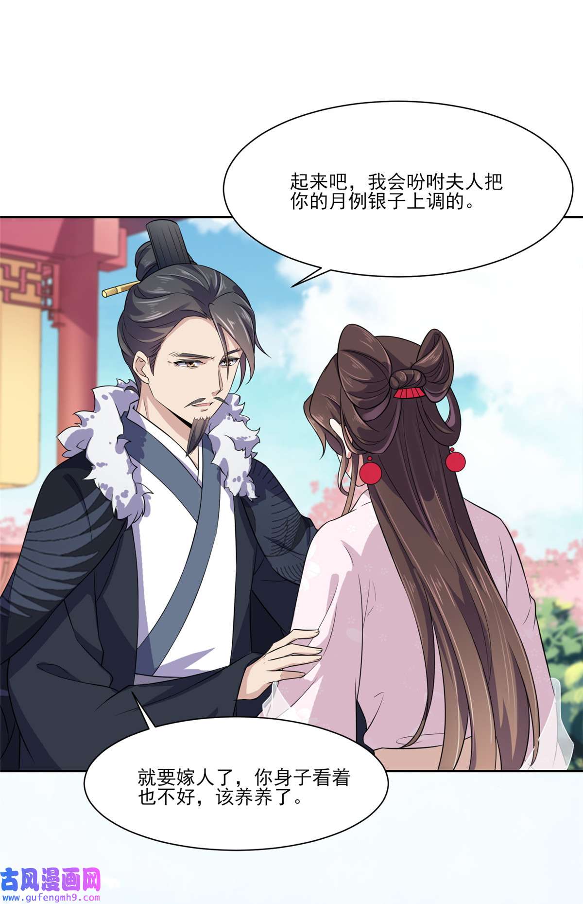 宦妃天下009 西凉霜的陷害