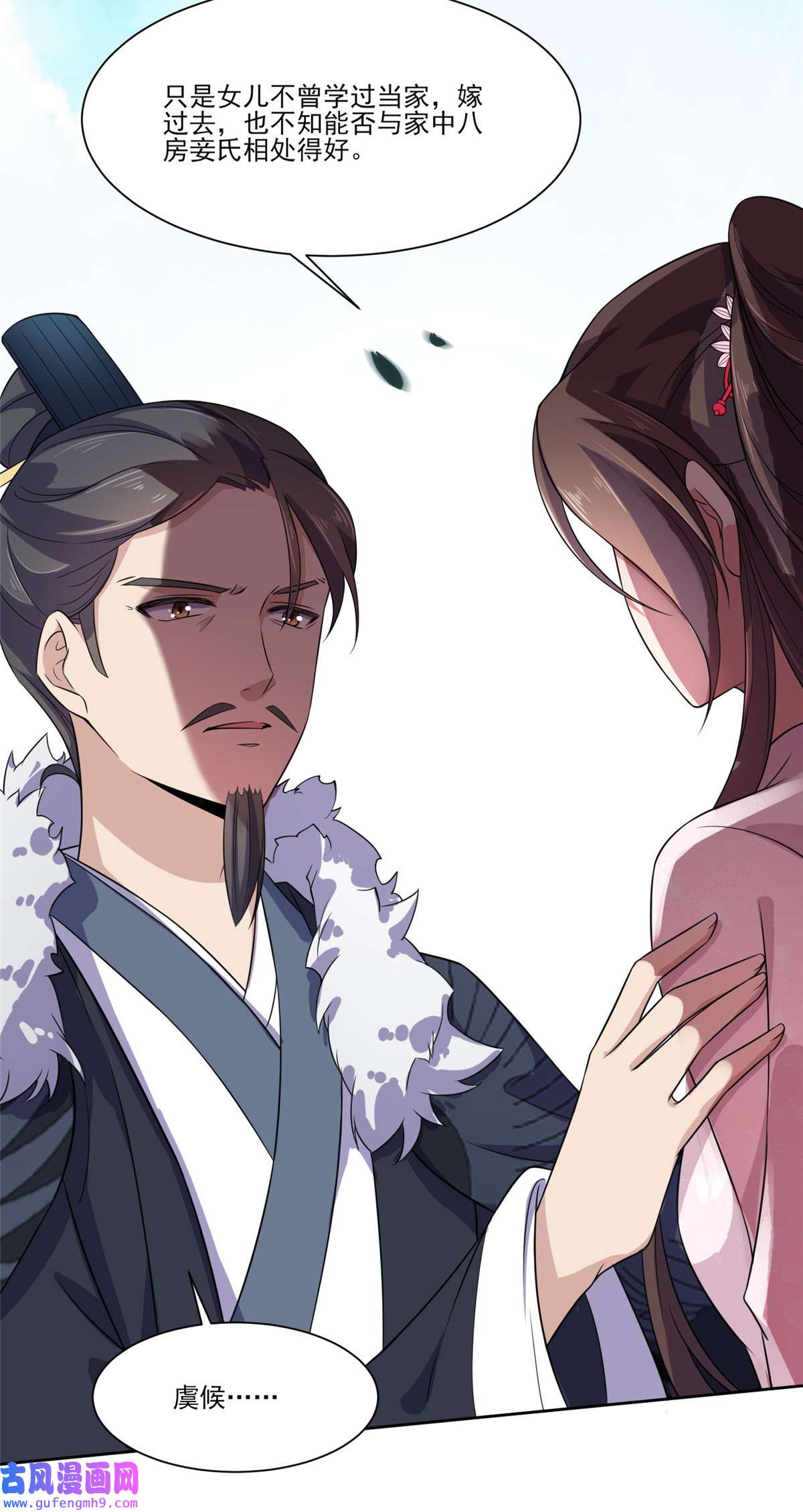 宦妃天下009 西凉霜的陷害