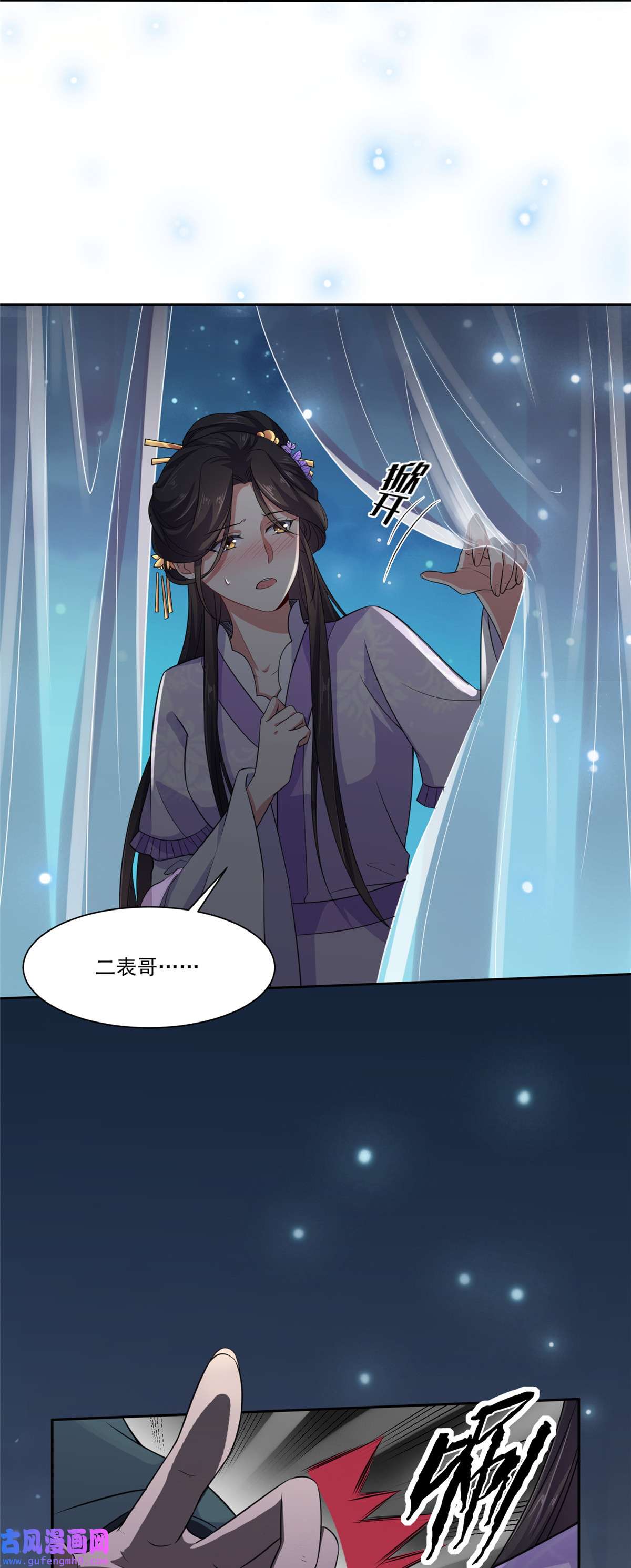 宦妃天下010 捉奸在床