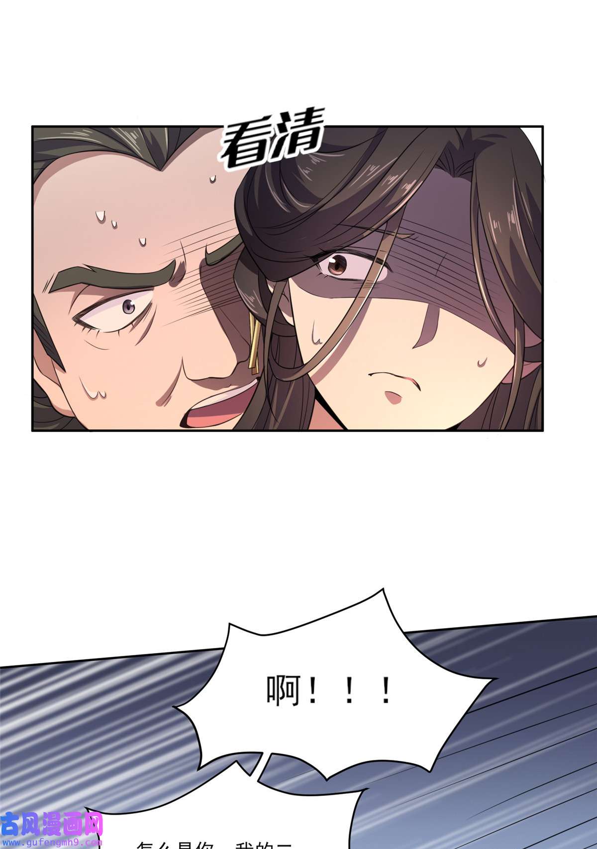 宦妃天下010 捉奸在床