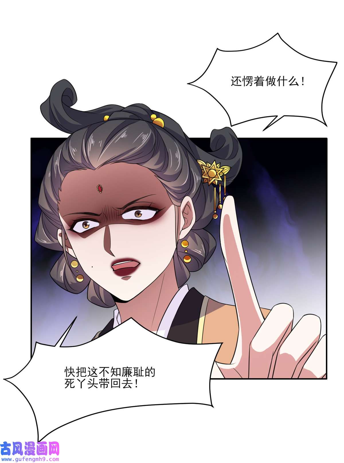 宦妃天下010 捉奸在床